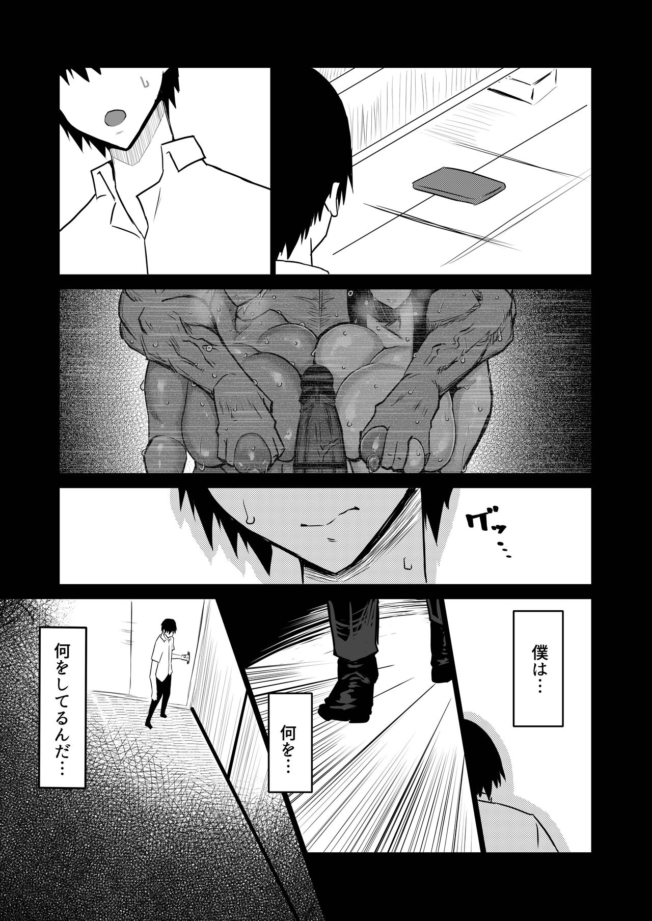 Tomodachi ga Boku no Oba to Mama de Gachinuki page 178
