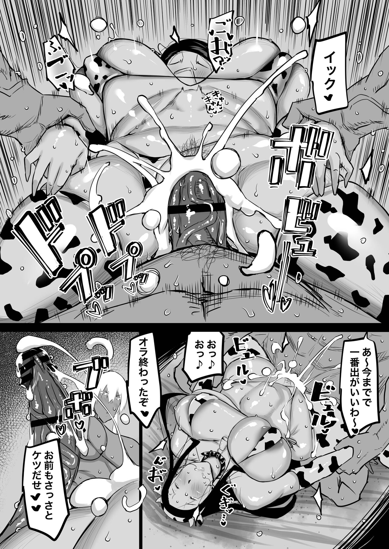 Tomodachi ga Boku no Oba to Mama de Gachinuki page 209