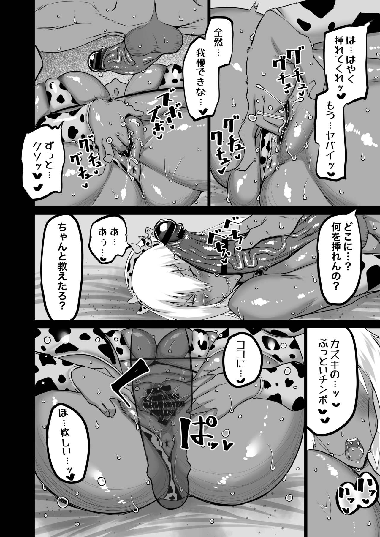 Tomodachi ga Boku no Oba to Mama de Gachinuki page 211