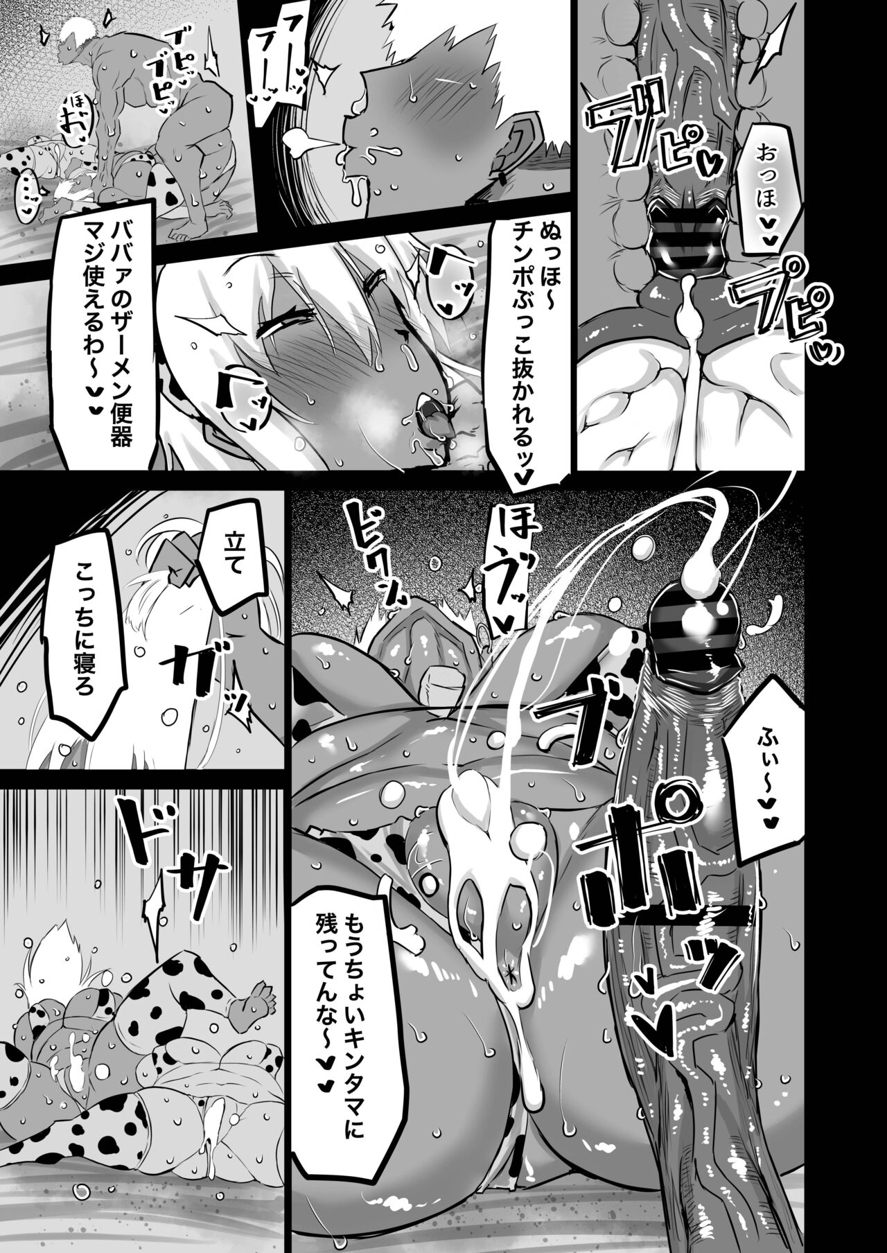 Tomodachi ga Boku no Oba to Mama de Gachinuki page 214