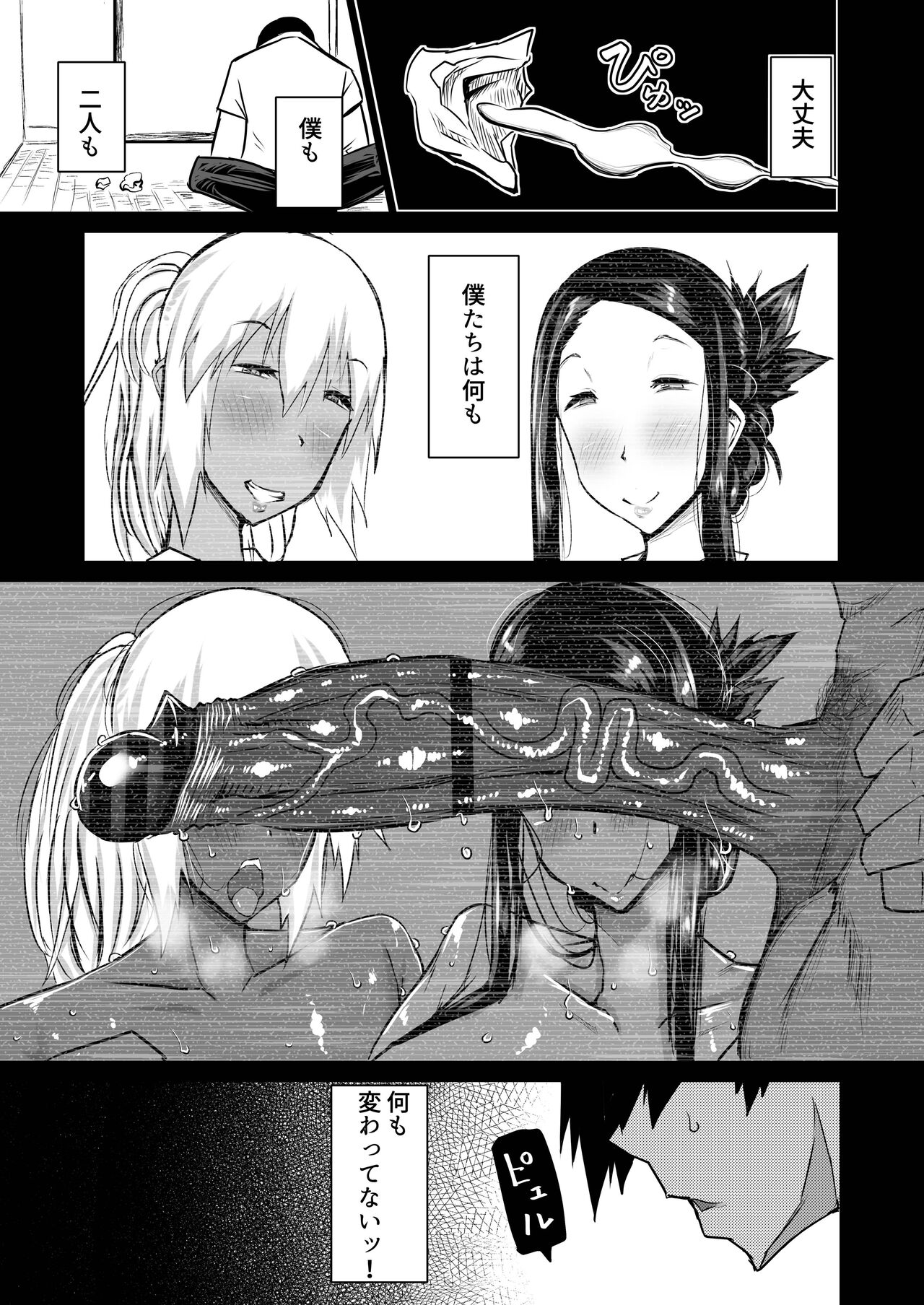 Tomodachi ga Boku no Oba to Mama de Gachinuki page 220