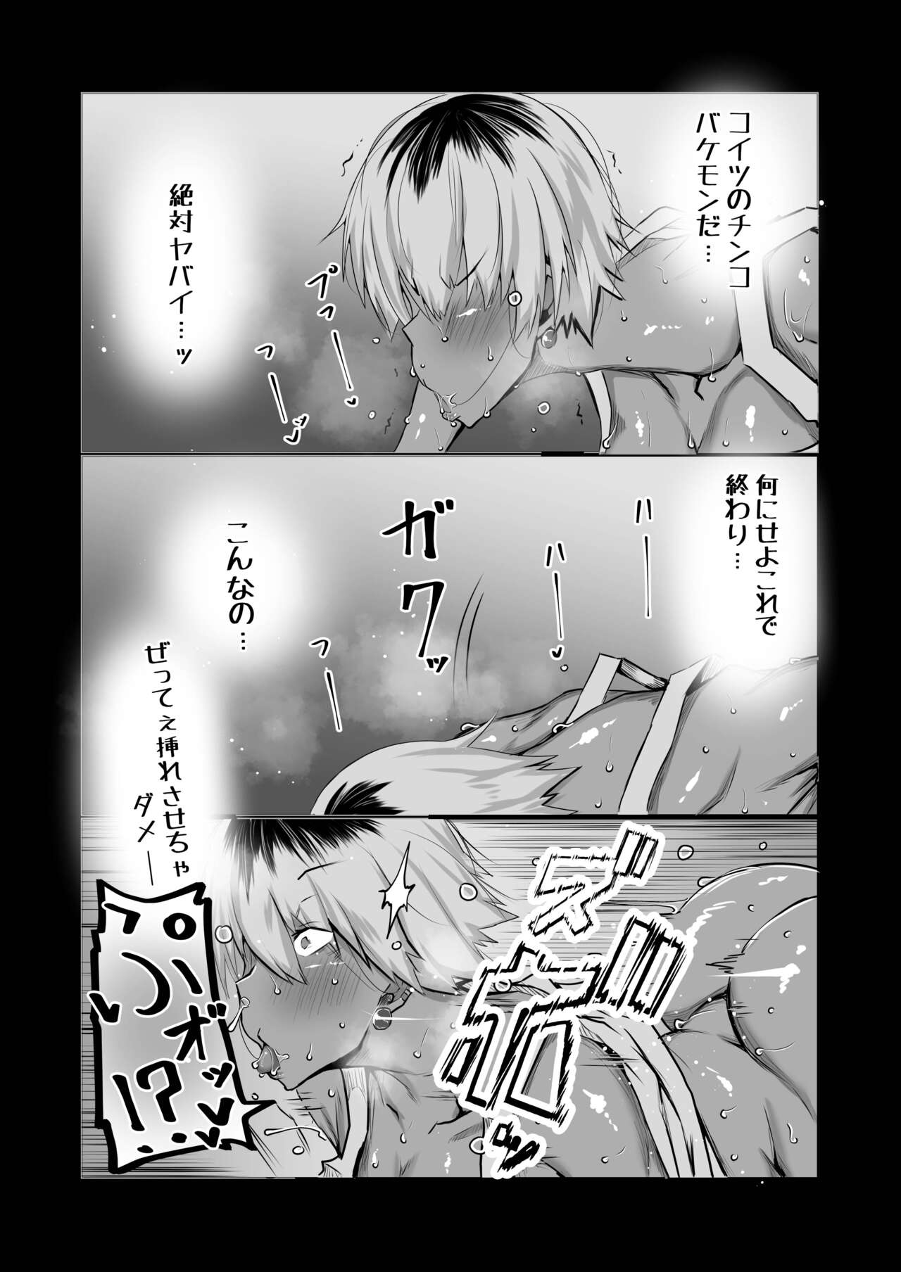 Tomodachi ga Boku no Oba to Mama de Gachinuki page 23