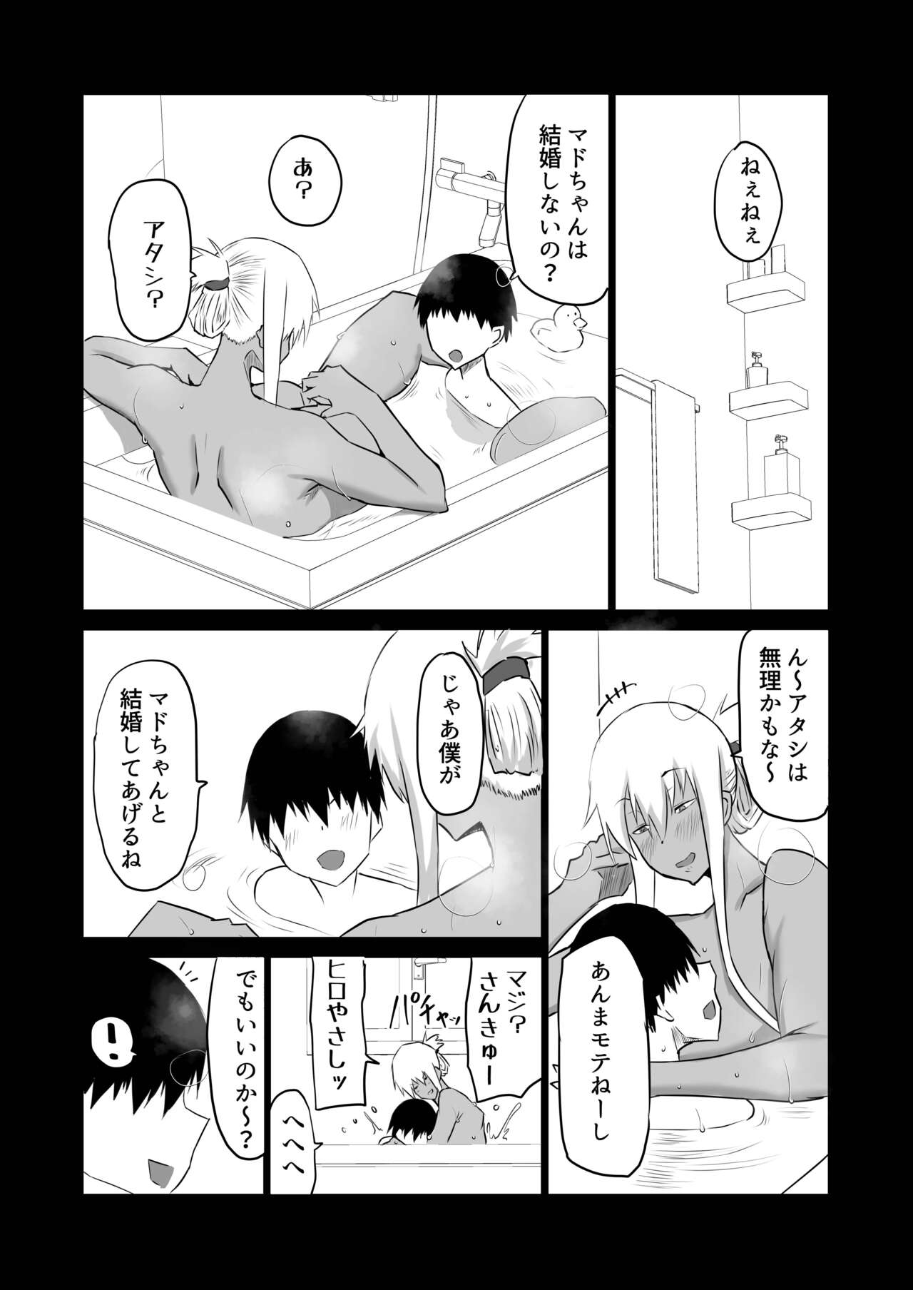 Tomodachi ga Boku no Oba to Mama de Gachinuki page 3