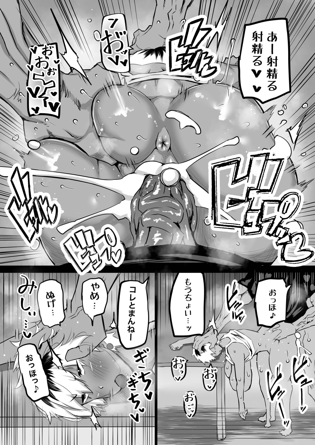 Tomodachi ga Boku no Oba to Mama de Gachinuki page 30