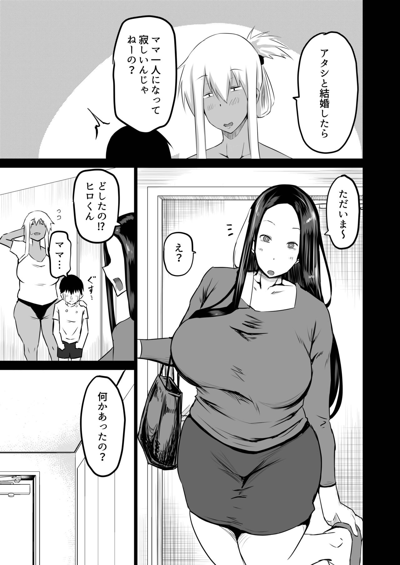 Tomodachi ga Boku no Oba to Mama de Gachinuki page 4