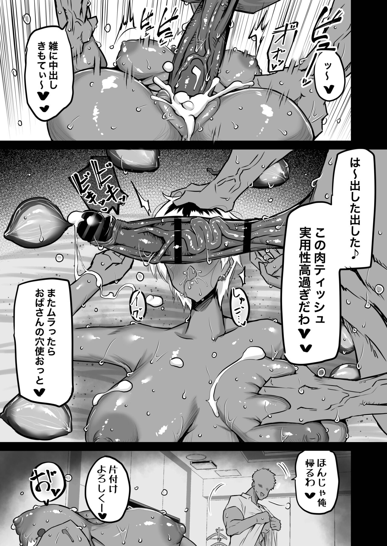 Tomodachi ga Boku no Oba to Mama de Gachinuki page 62