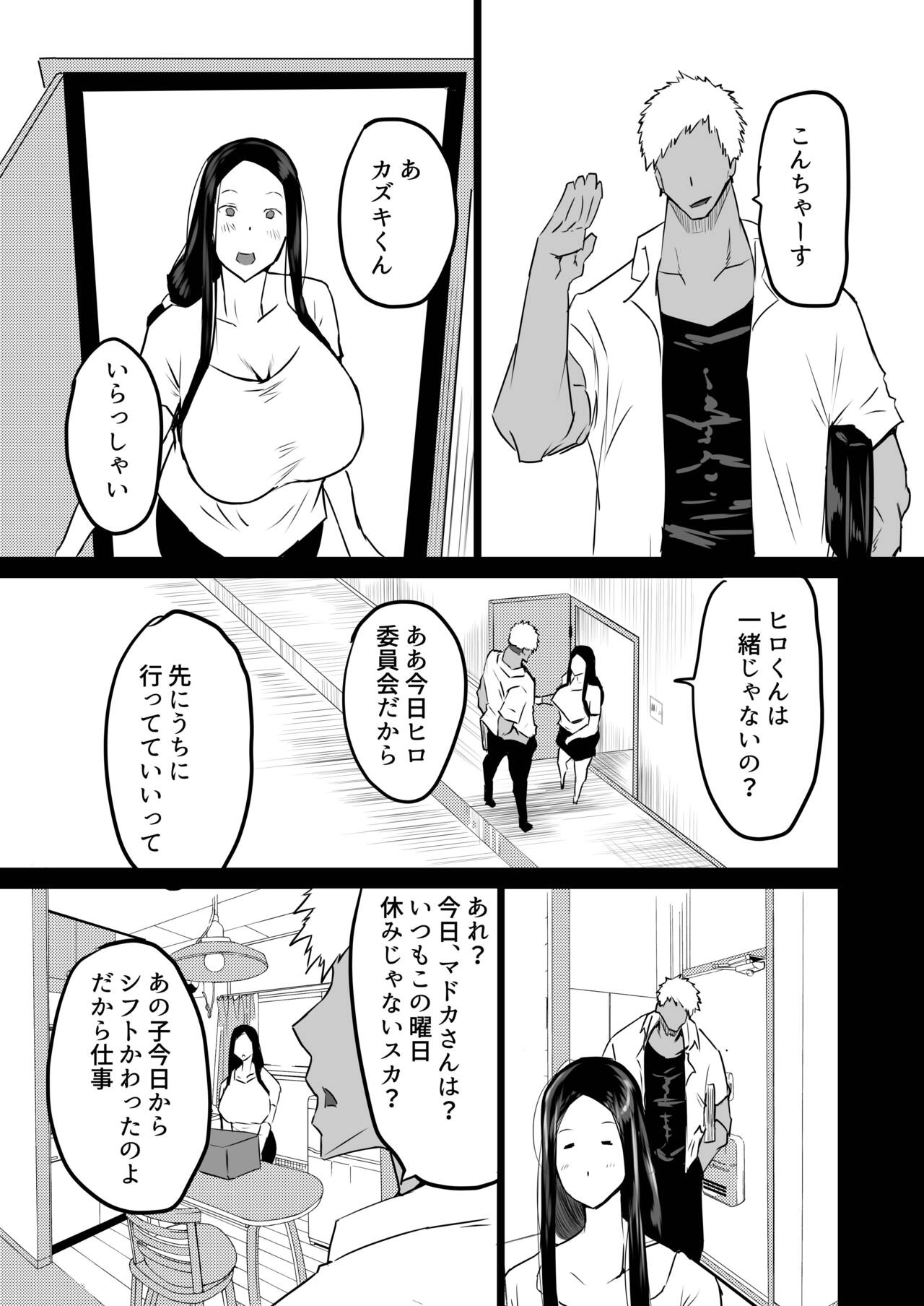 Tomodachi ga Boku no Oba to Mama de Gachinuki page 66