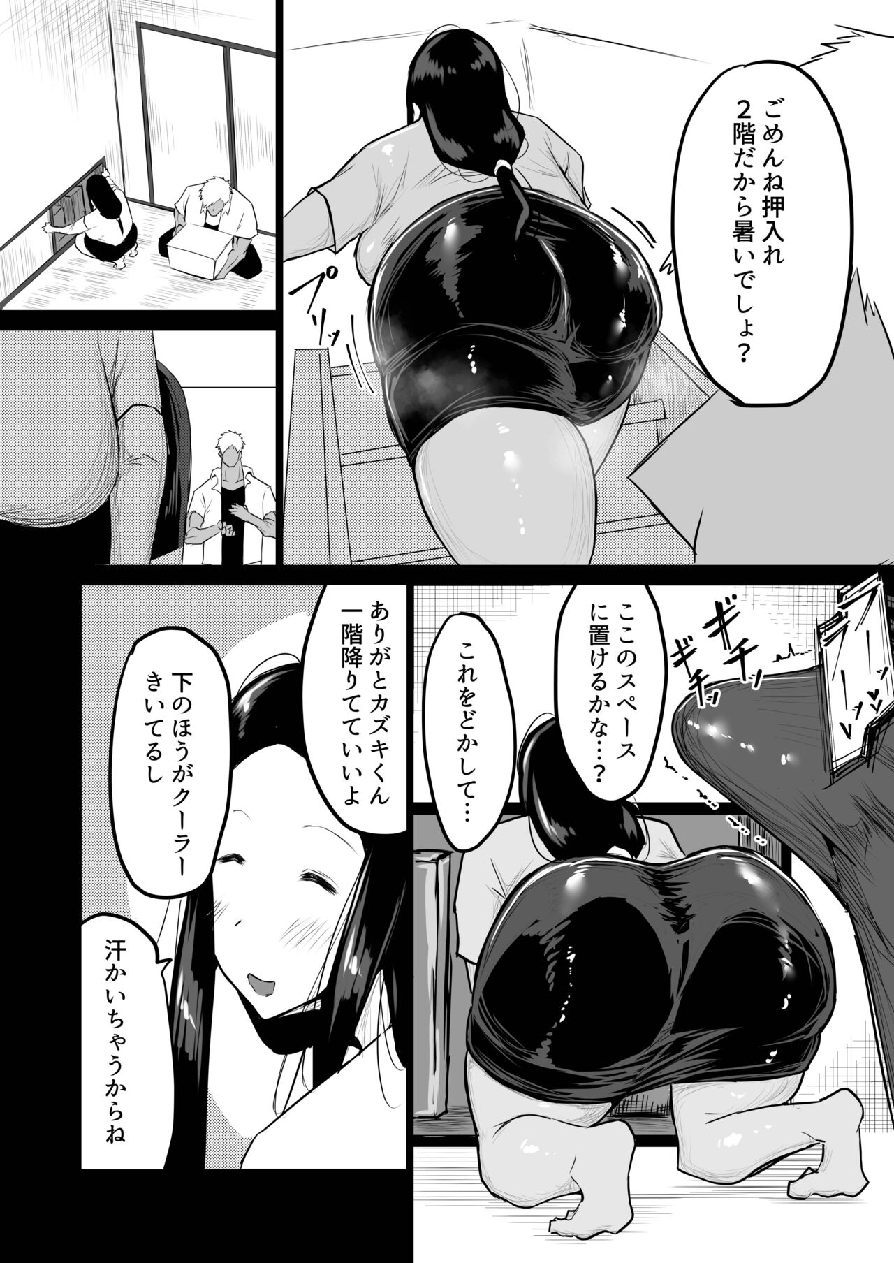 Tomodachi ga Boku no Oba to Mama de Gachinuki page 68