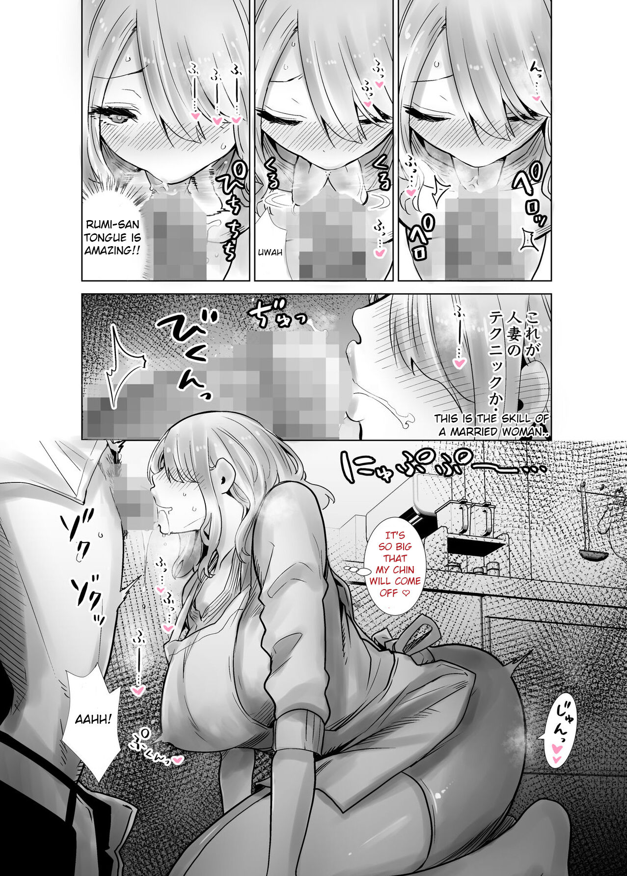 Tomodachi no Mama ga Boku no Dekachin de Ikimakutta Hanashi page 15