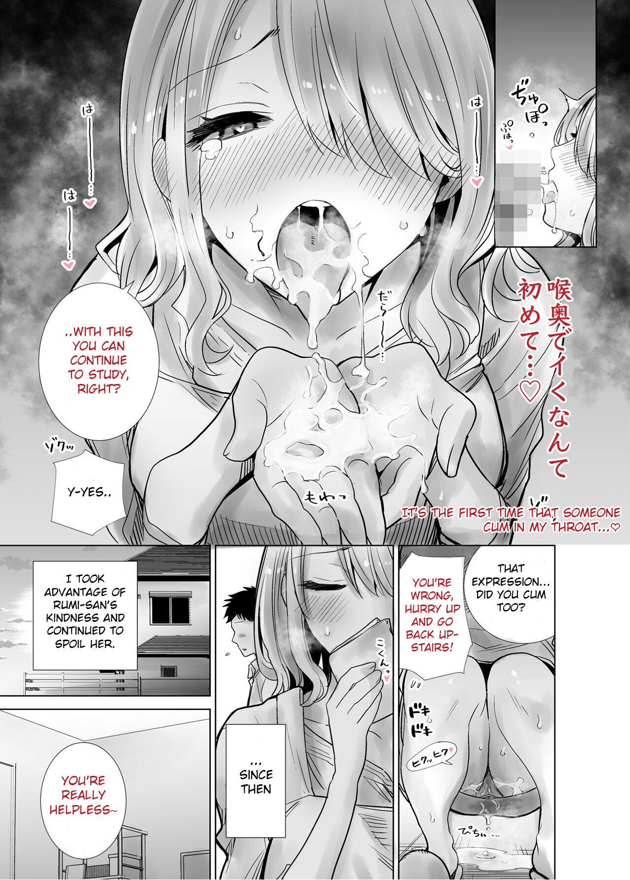 Tomodachi no Mama ga Boku no Dekachin de Ikimakutta Hanashi page 17