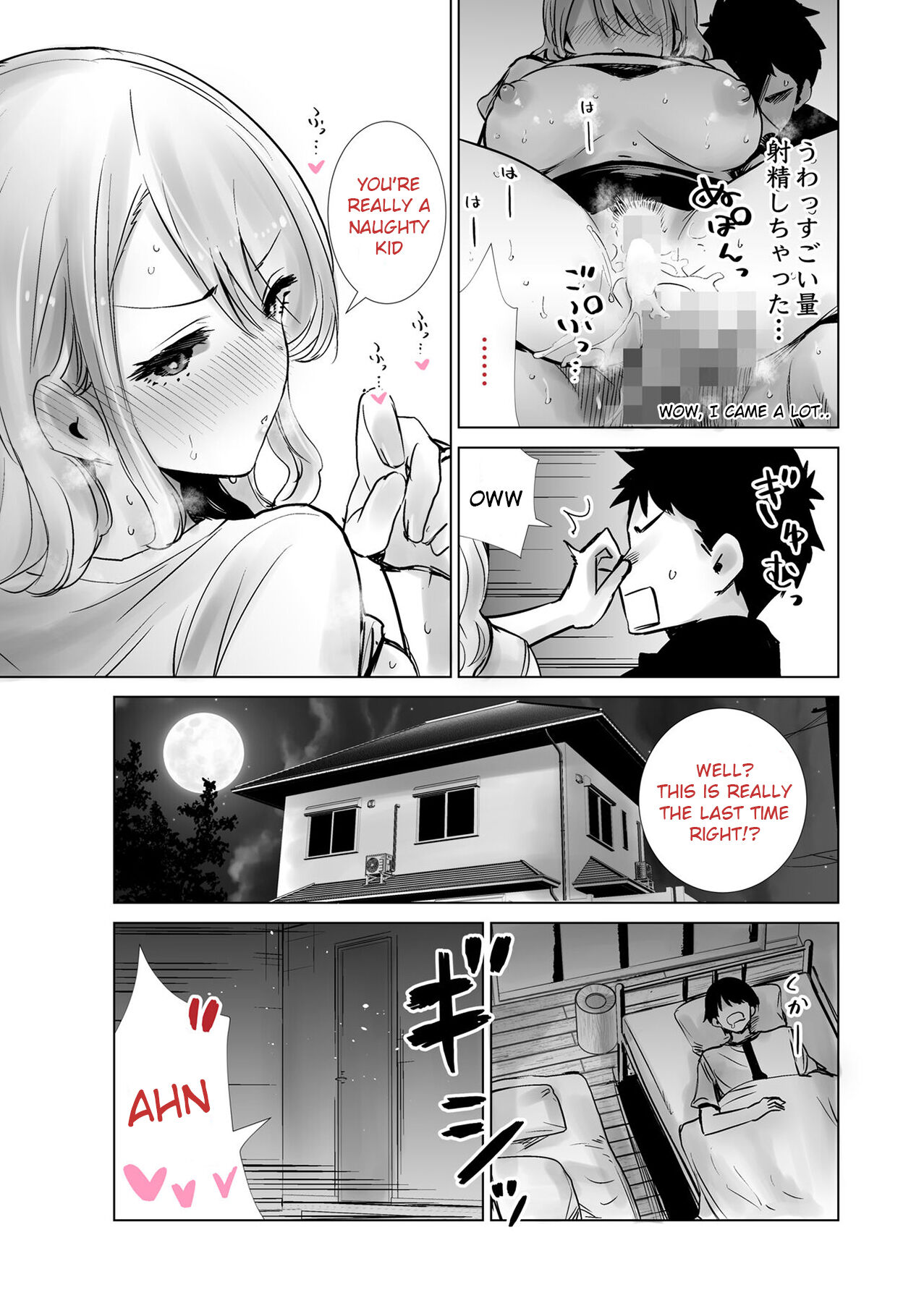 Tomodachi no Mama ga Boku no Dekachin de Ikimakutta Hanashi page 29