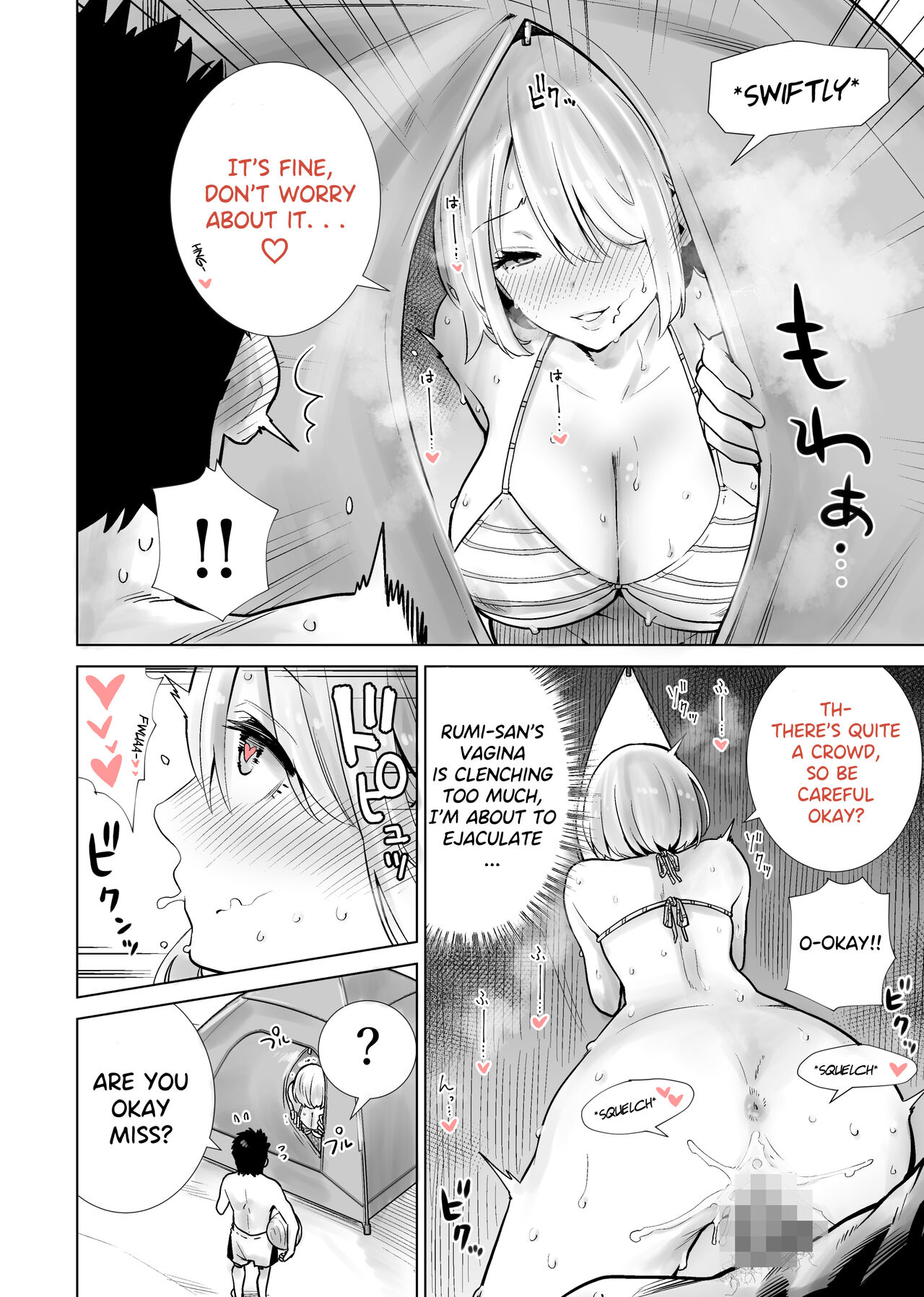 Tomodachi no Mama ga Boku no Dekachin de Ikimakutta Kaisui Yokujou page 16