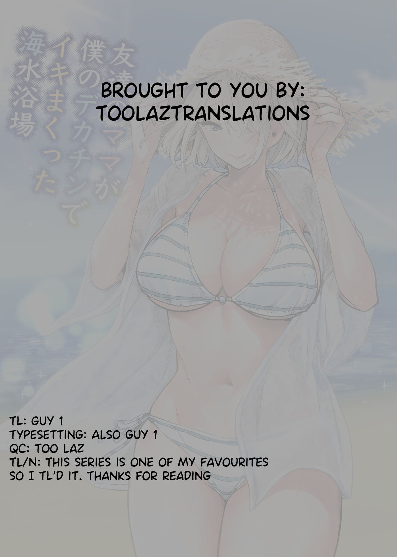 Tomodachi no Mama ga Boku no Dekachin de Ikimakutta Kaisui Yokujou page 34