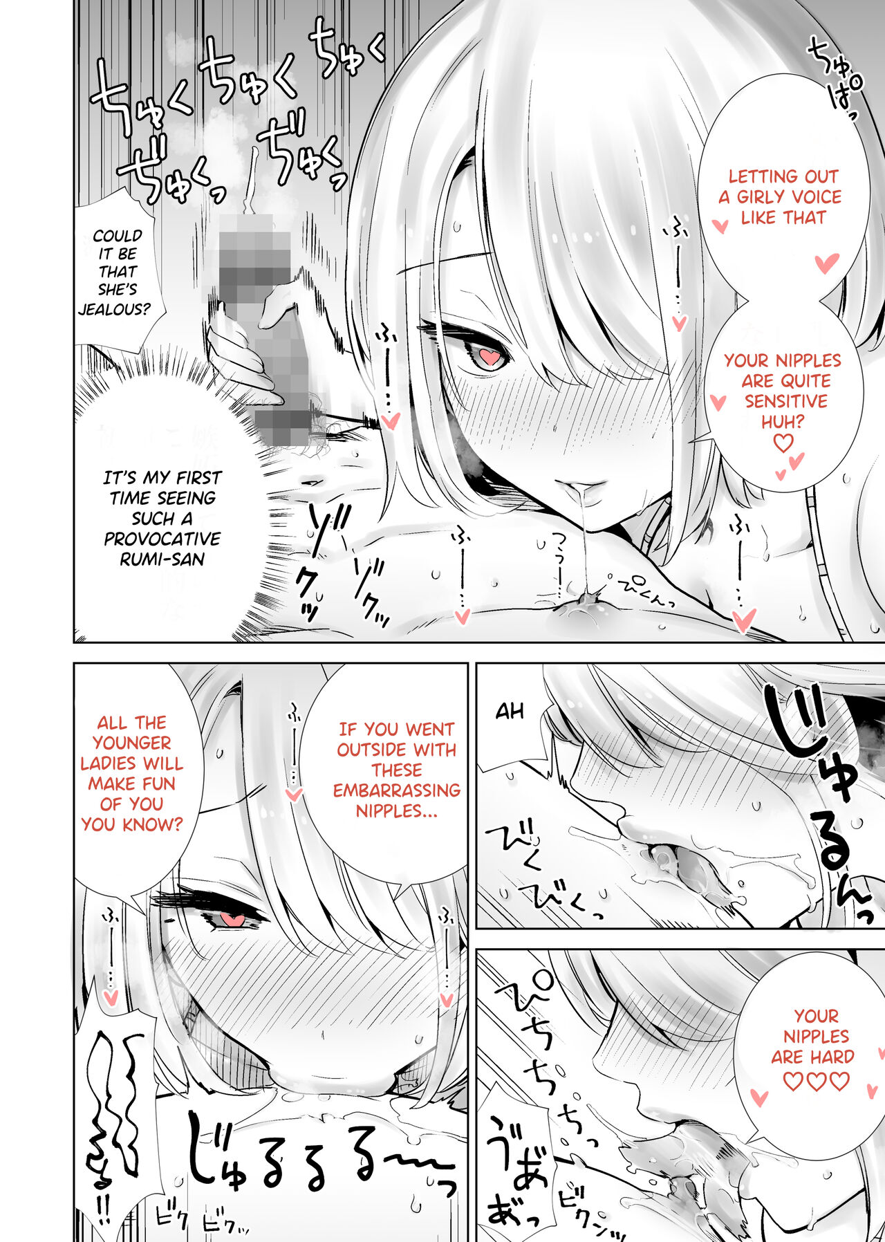 Tomodachi no Mama ga Boku no Dekachin de Ikimakutta Kaisui Yokujou page 6