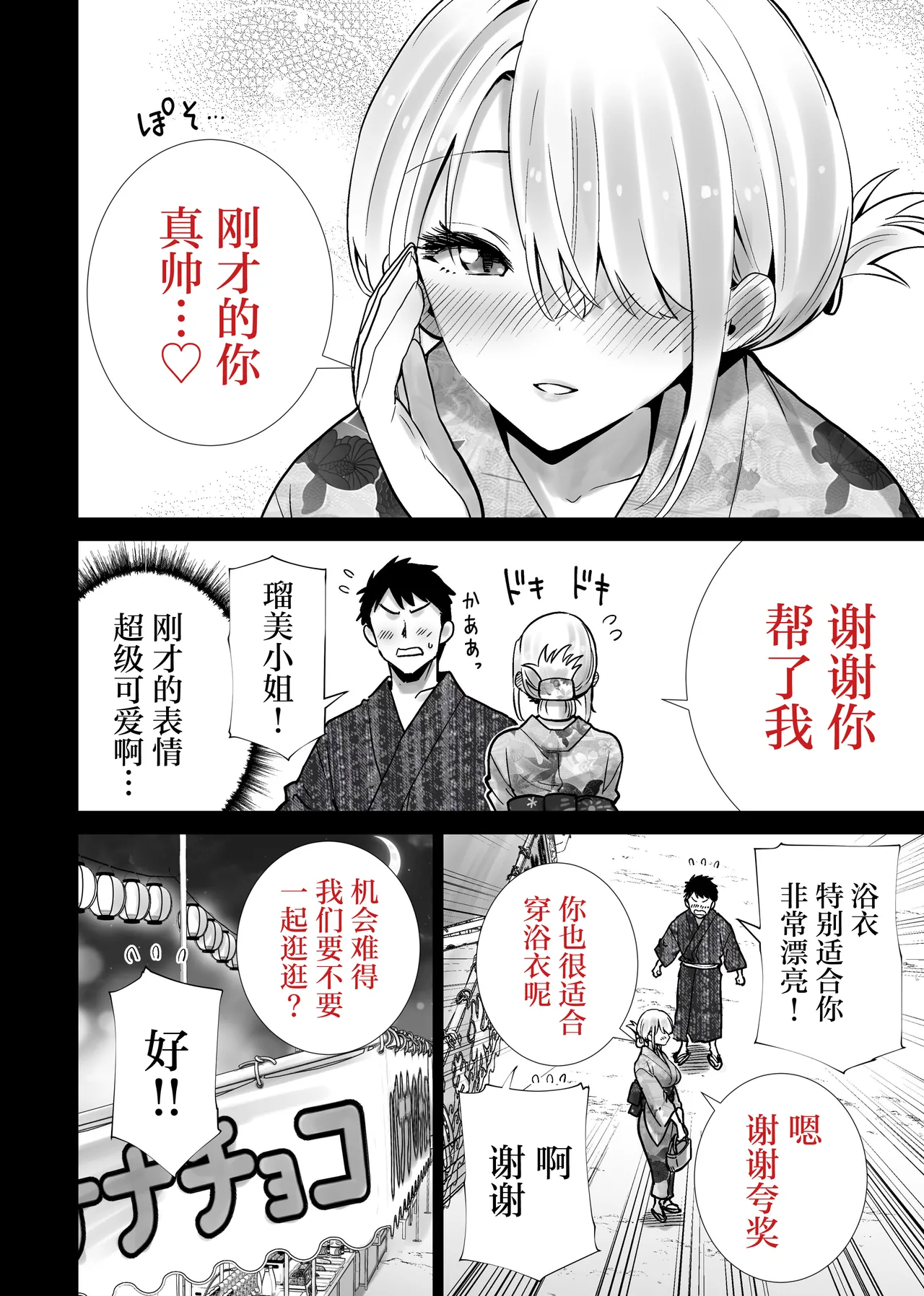 Tomodachi no Mama ga Boku no Dekachin de Ikimakutta Natsumatsuri page 10