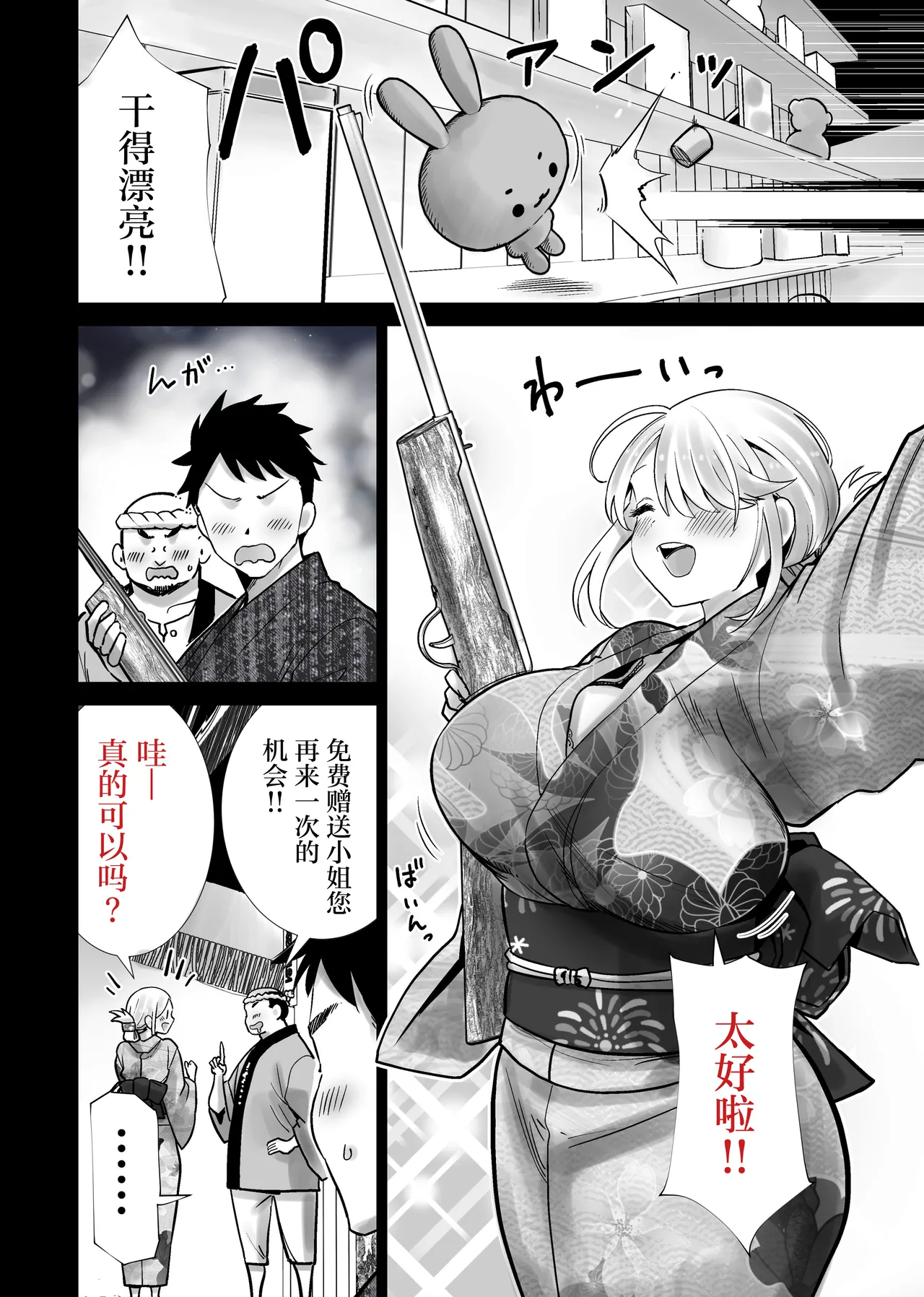 Tomodachi no Mama ga Boku no Dekachin de Ikimakutta Natsumatsuri page 12