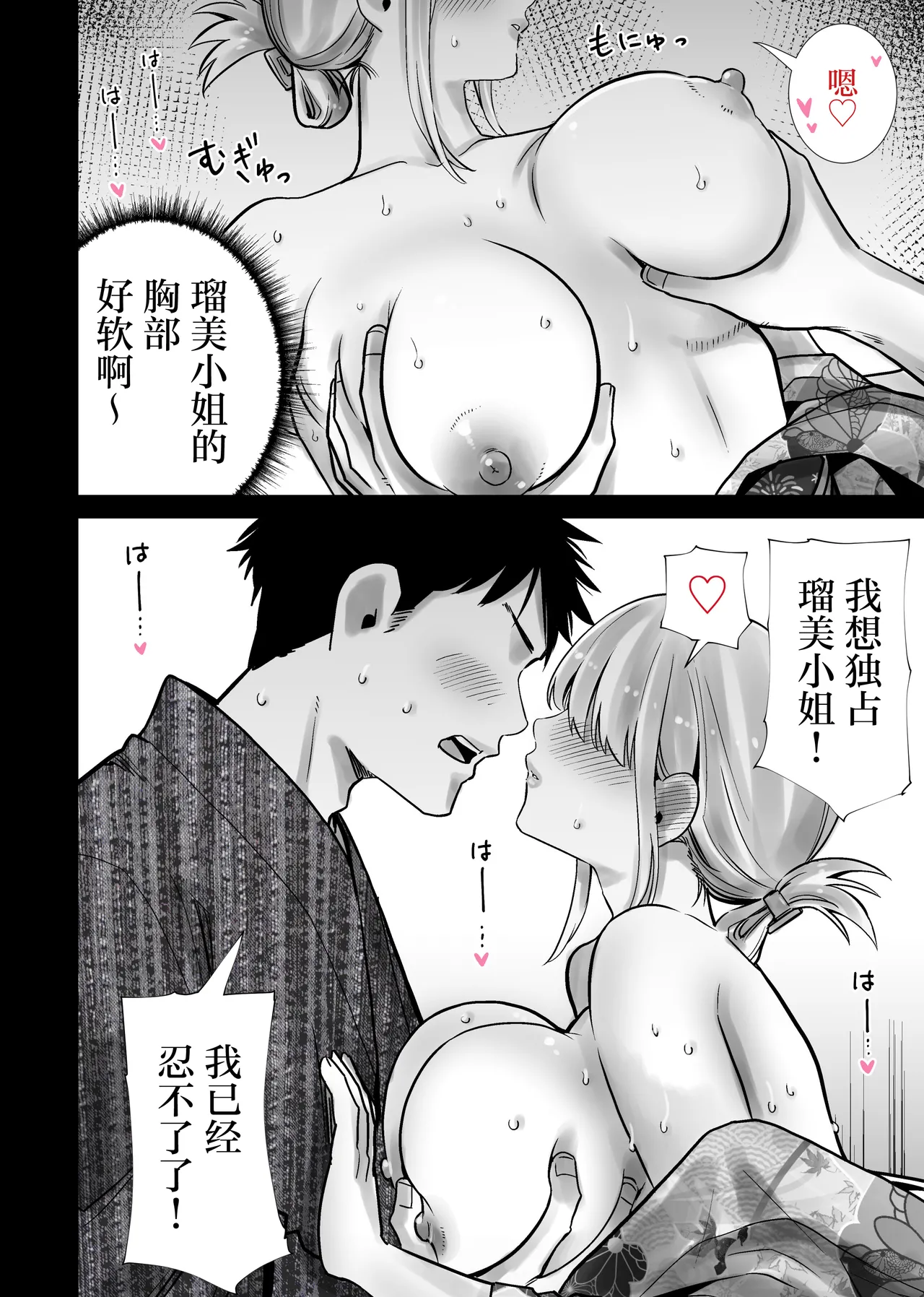Tomodachi no Mama ga Boku no Dekachin de Ikimakutta Natsumatsuri page 18