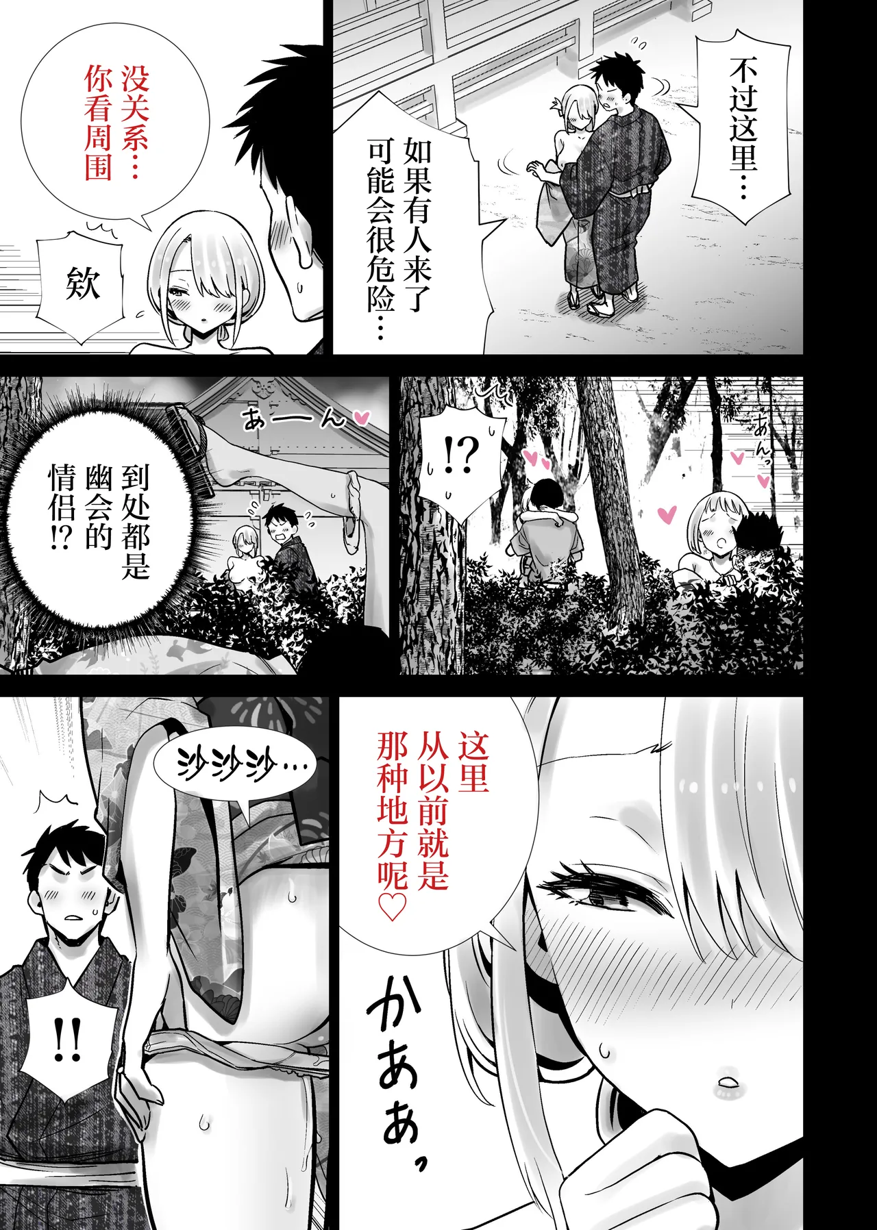 Tomodachi no Mama ga Boku no Dekachin de Ikimakutta Natsumatsuri page 19