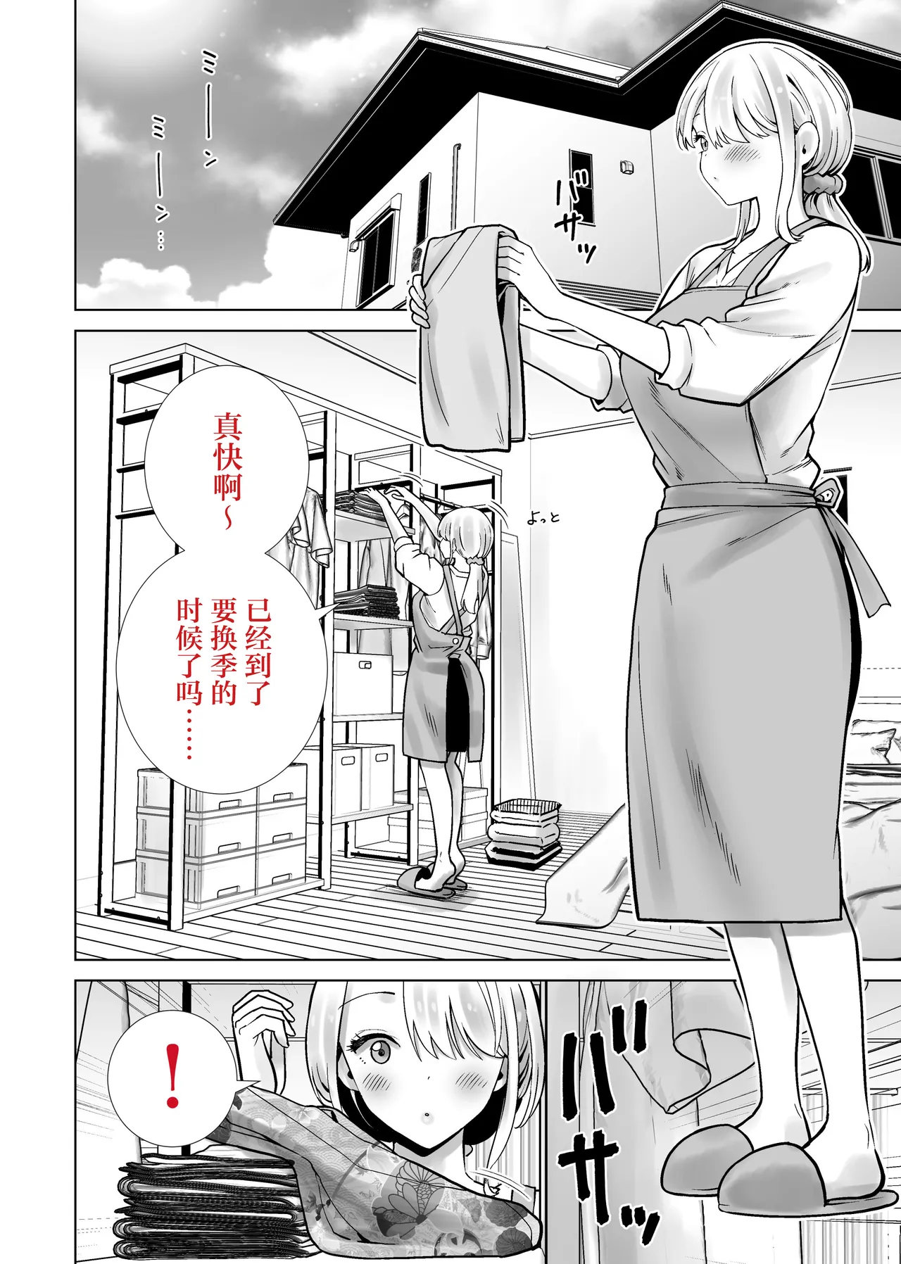 Tomodachi no Mama ga Boku no Dekachin de Ikimakutta Natsumatsuri page 2