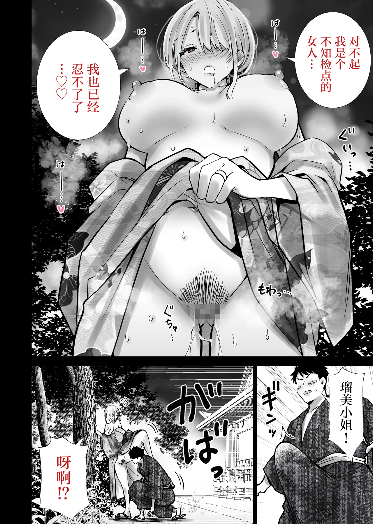Tomodachi no Mama ga Boku no Dekachin de Ikimakutta Natsumatsuri page 20