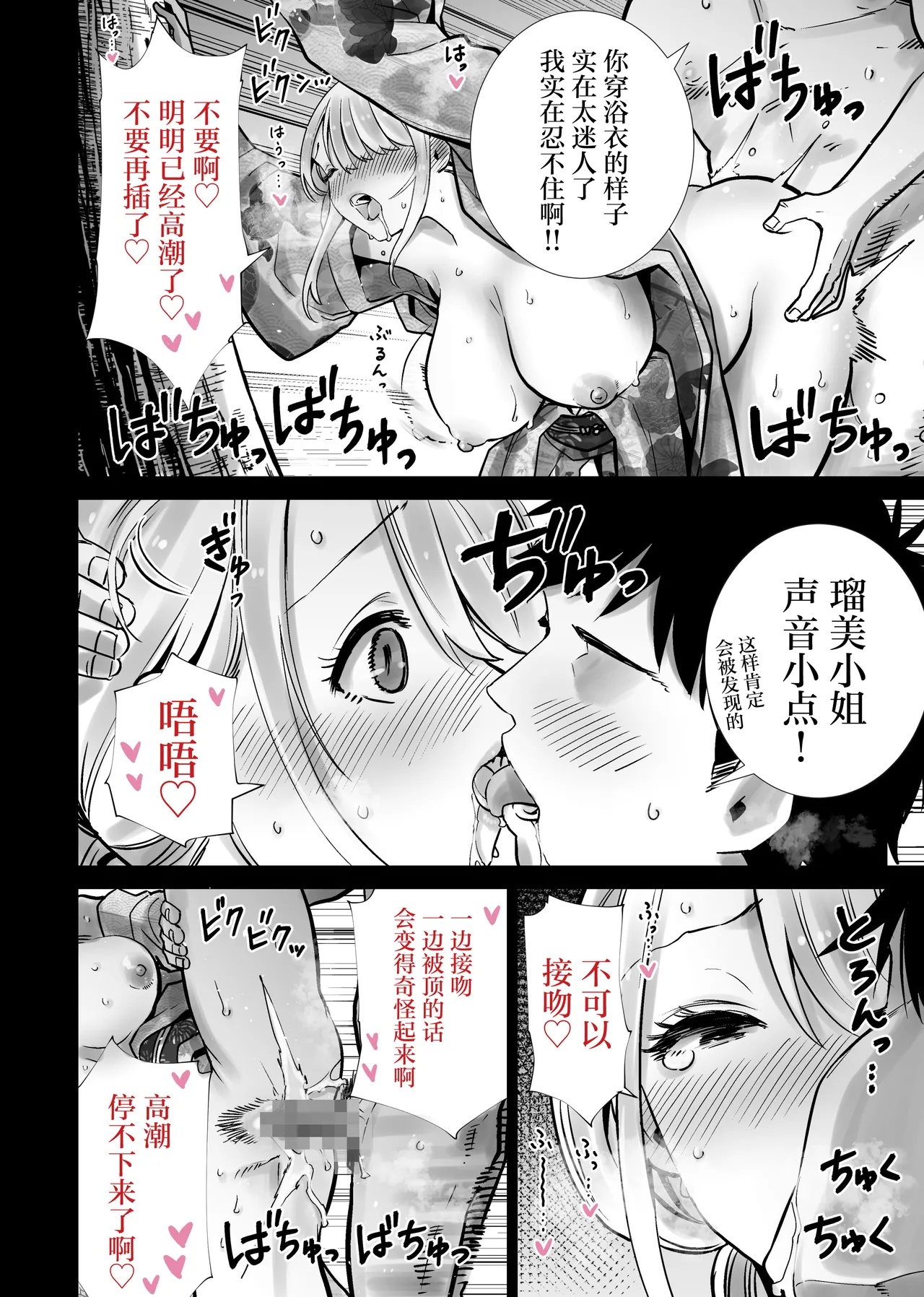 Tomodachi no Mama ga Boku no Dekachin de Ikimakutta Natsumatsuri page 26