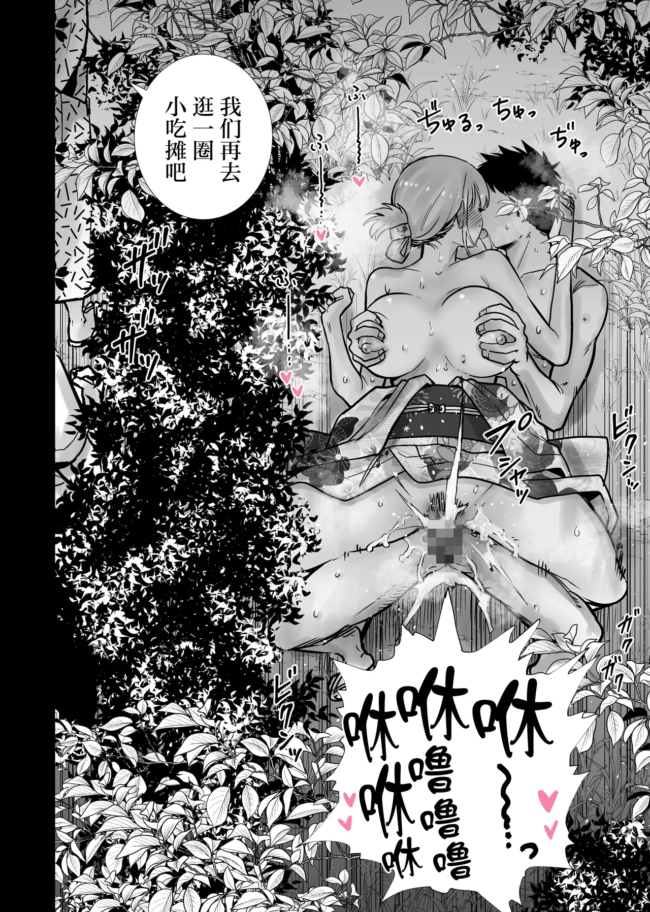 Tomodachi no Mama ga Boku no Dekachin de Ikimakutta Natsumatsuri page 30