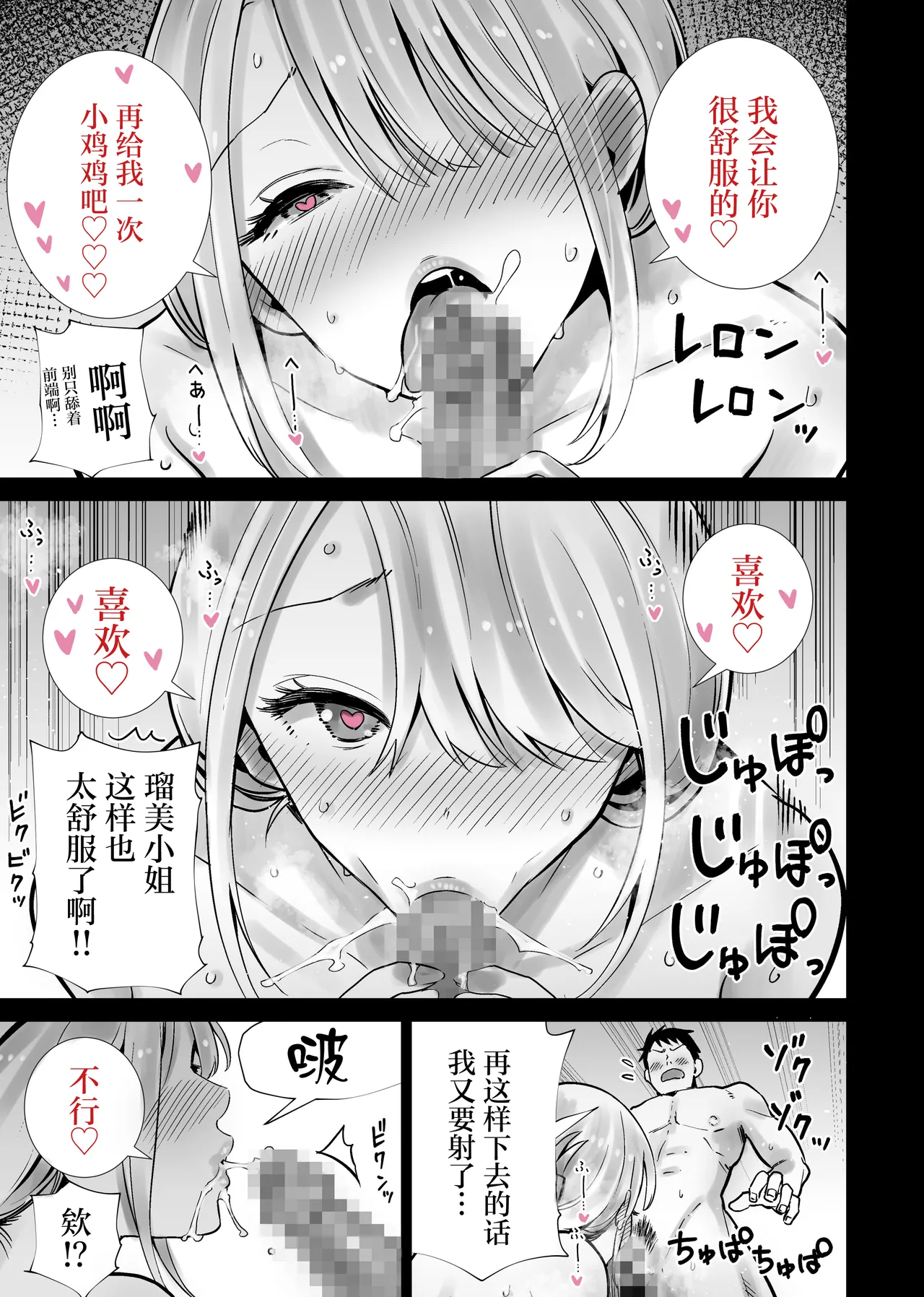 Tomodachi no Mama ga Boku no Dekachin de Ikimakutta Natsumatsuri page 35