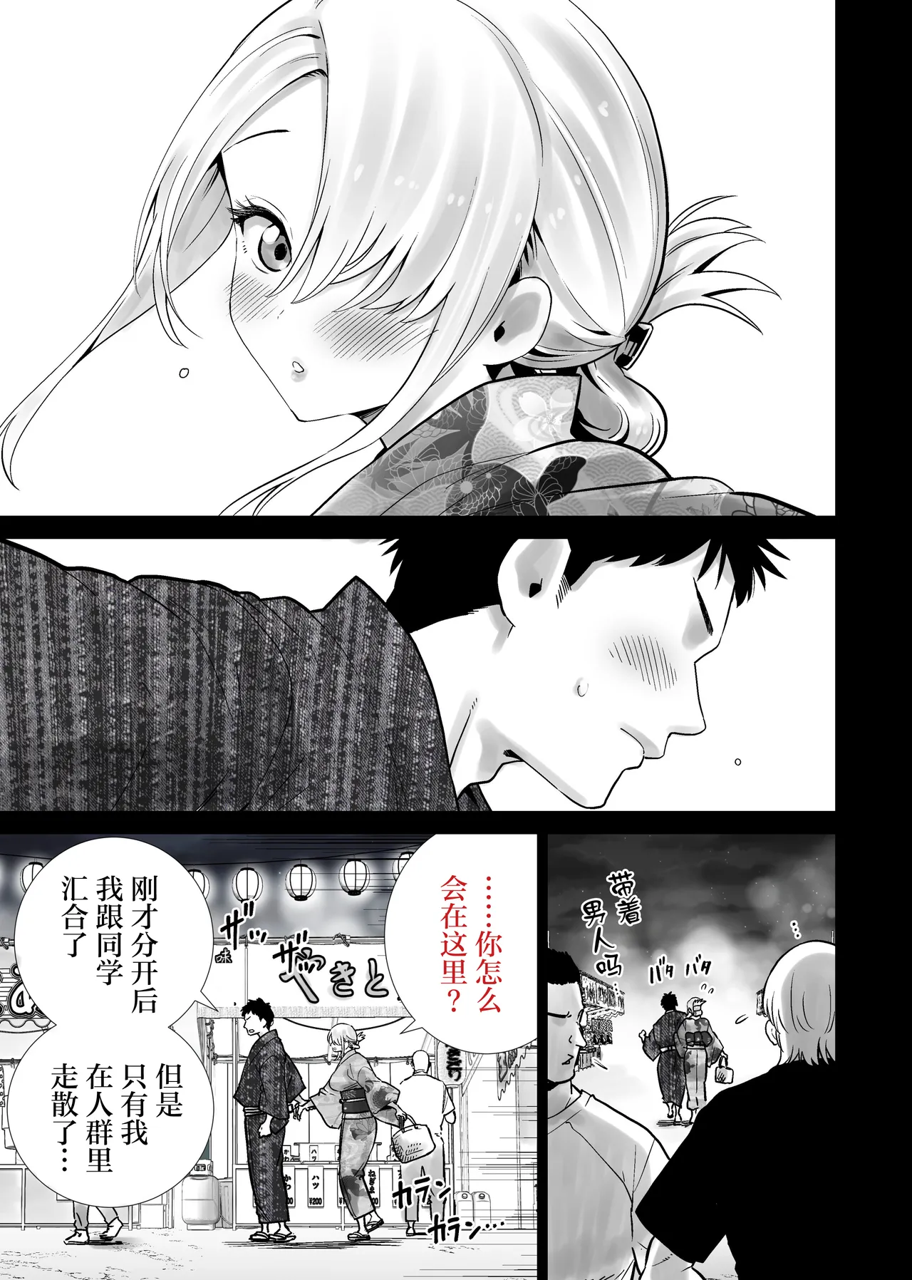 Tomodachi no Mama ga Boku no Dekachin de Ikimakutta Natsumatsuri page 7