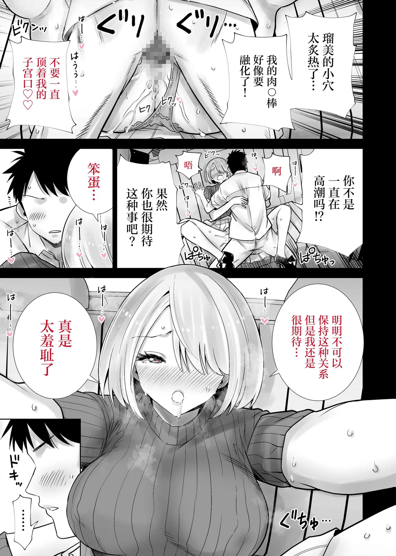 Tomodachi no Mama ga Boku no Dekachin de Ikimakutta omoide page 13