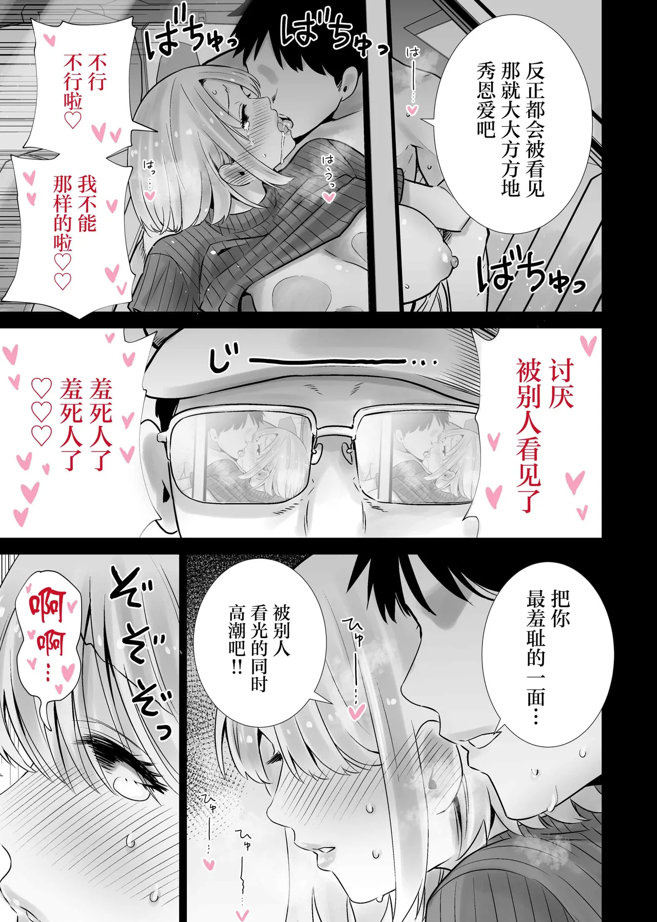 Tomodachi no Mama ga Boku no Dekachin de Ikimakutta omoide page 25