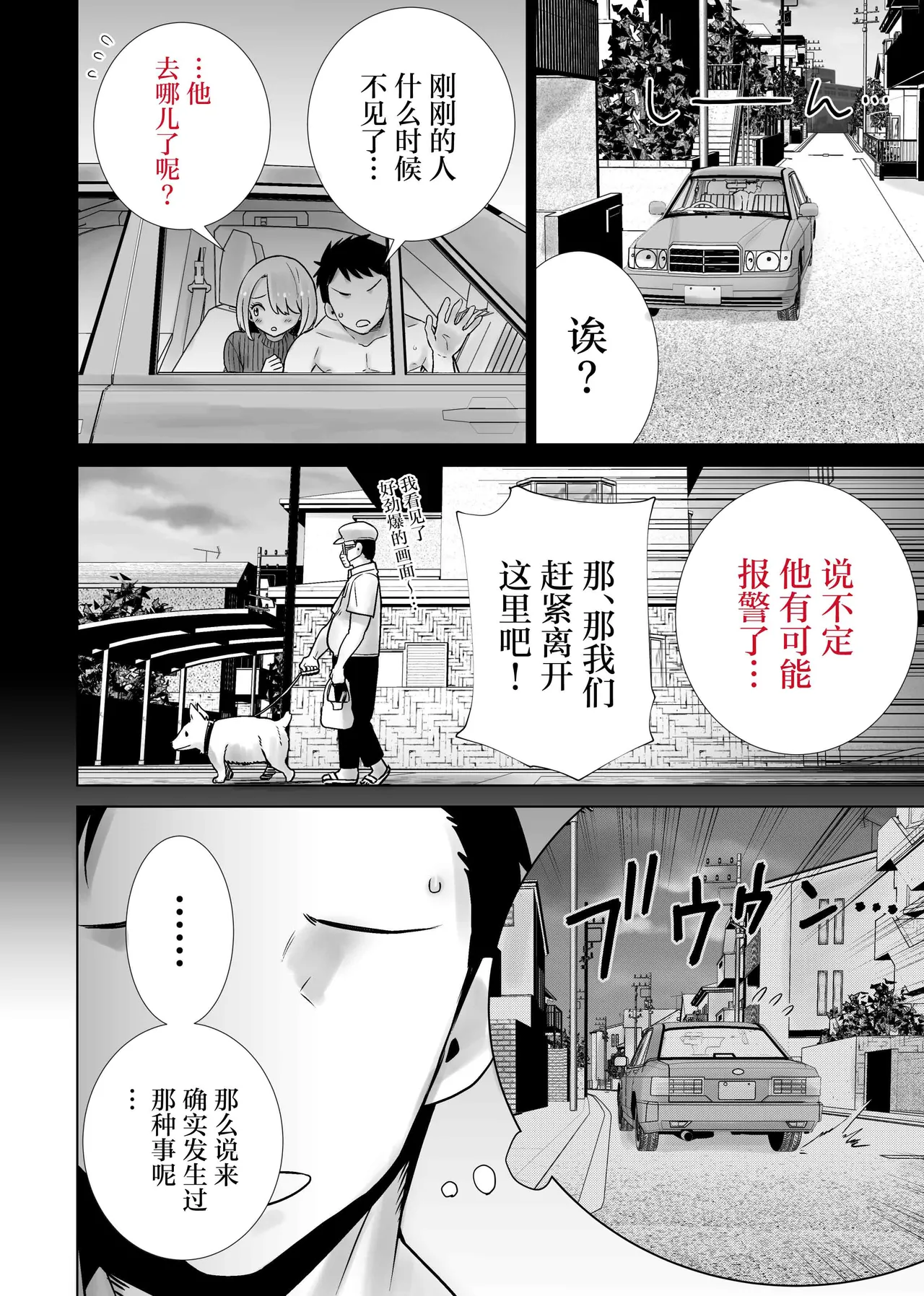 Tomodachi no Mama ga Boku no Dekachin de Ikimakutta omoide page 28
