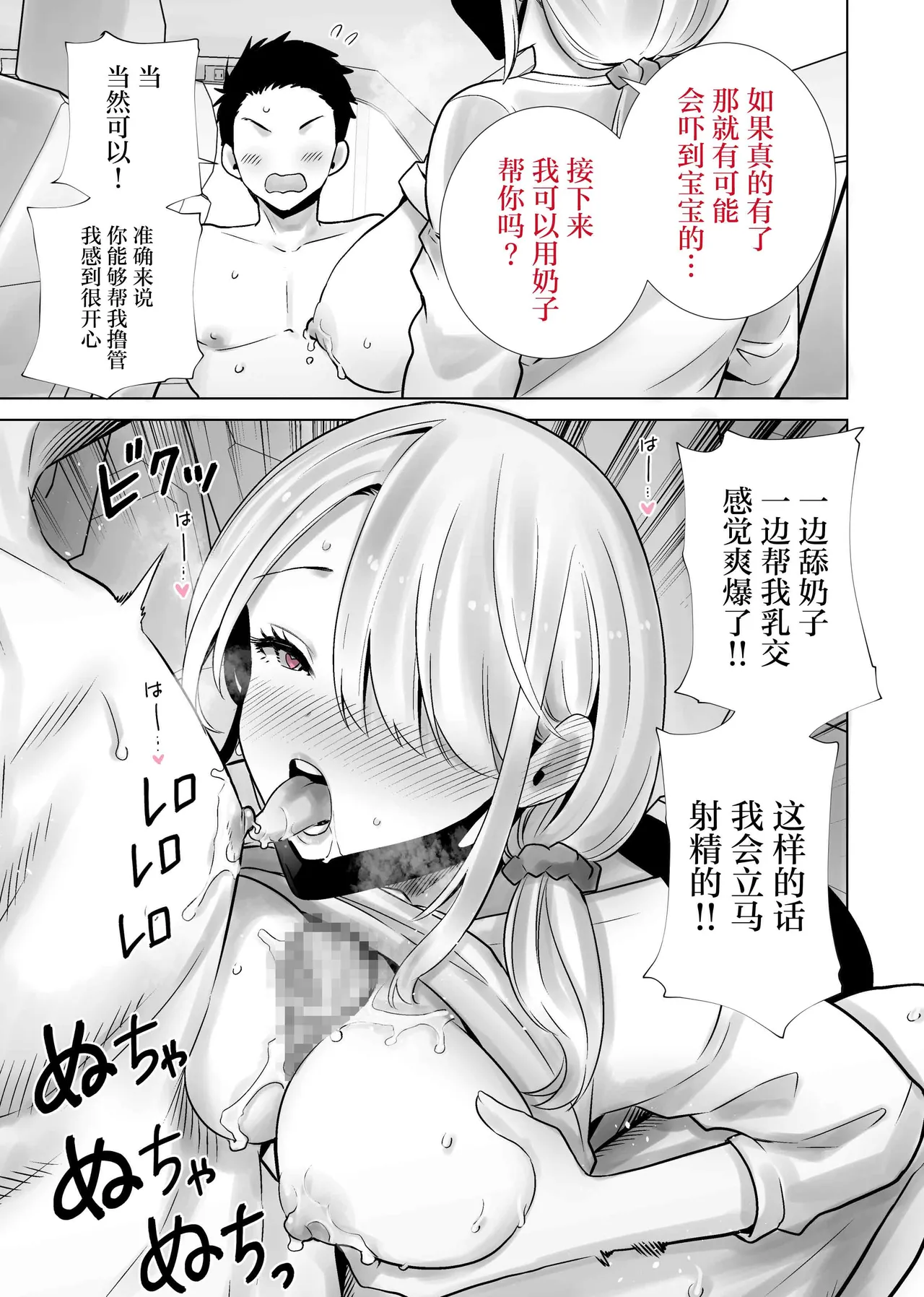 Tomodachi no Mama ga Boku no Dekachin de Ikimakutta omoide page 31