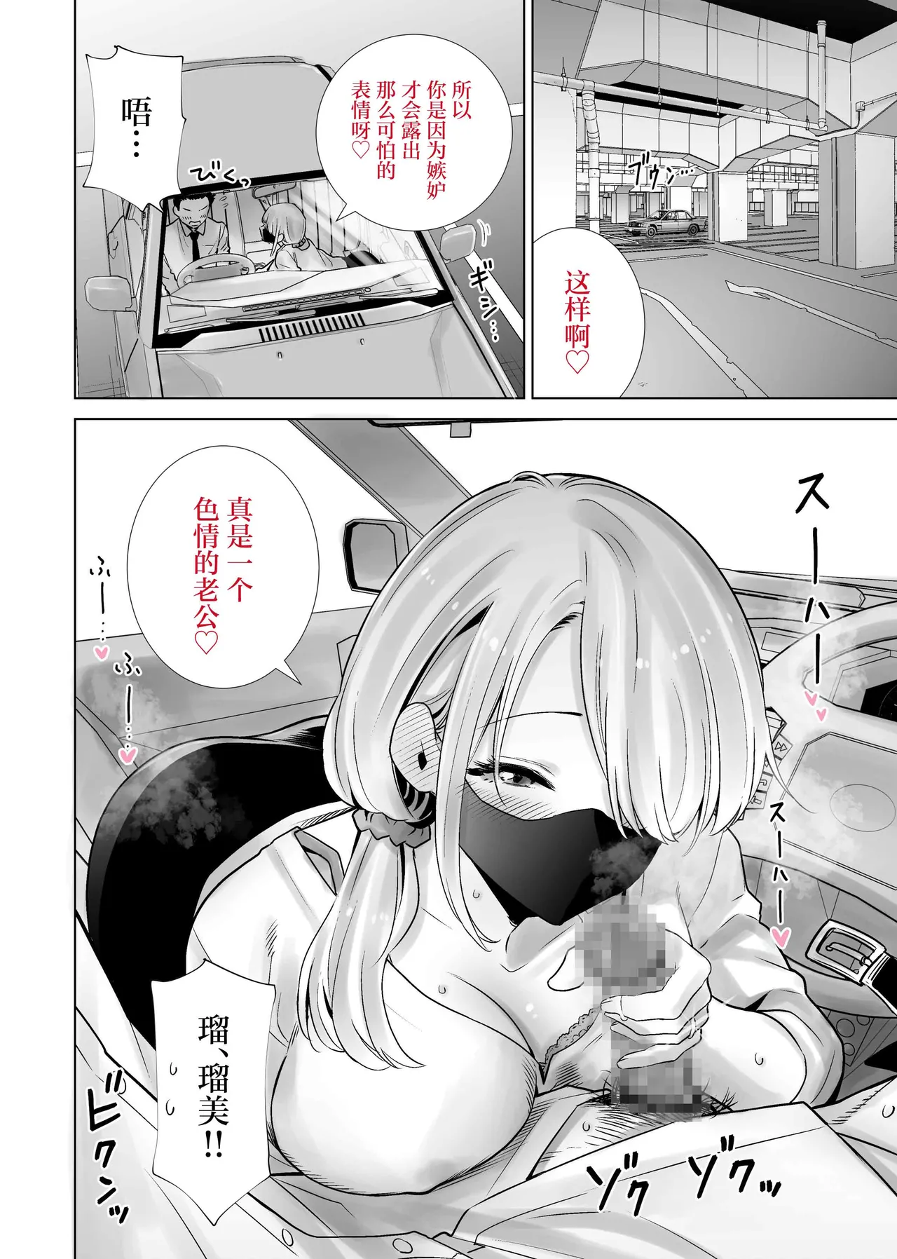 Tomodachi no Mama ga Boku no Dekachin de Ikimakutta omoide page 4