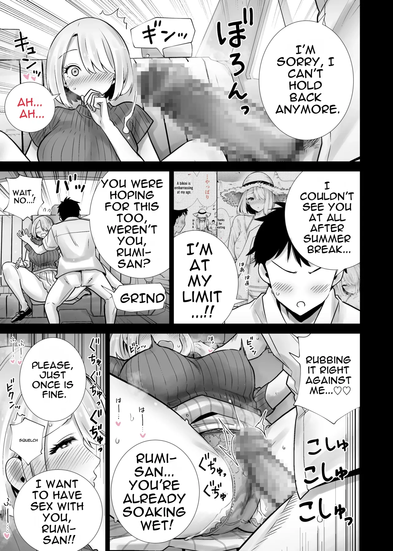 Tomodachi no Mama ga Boku no Dekachin de Ikimakutta Omoide page 9