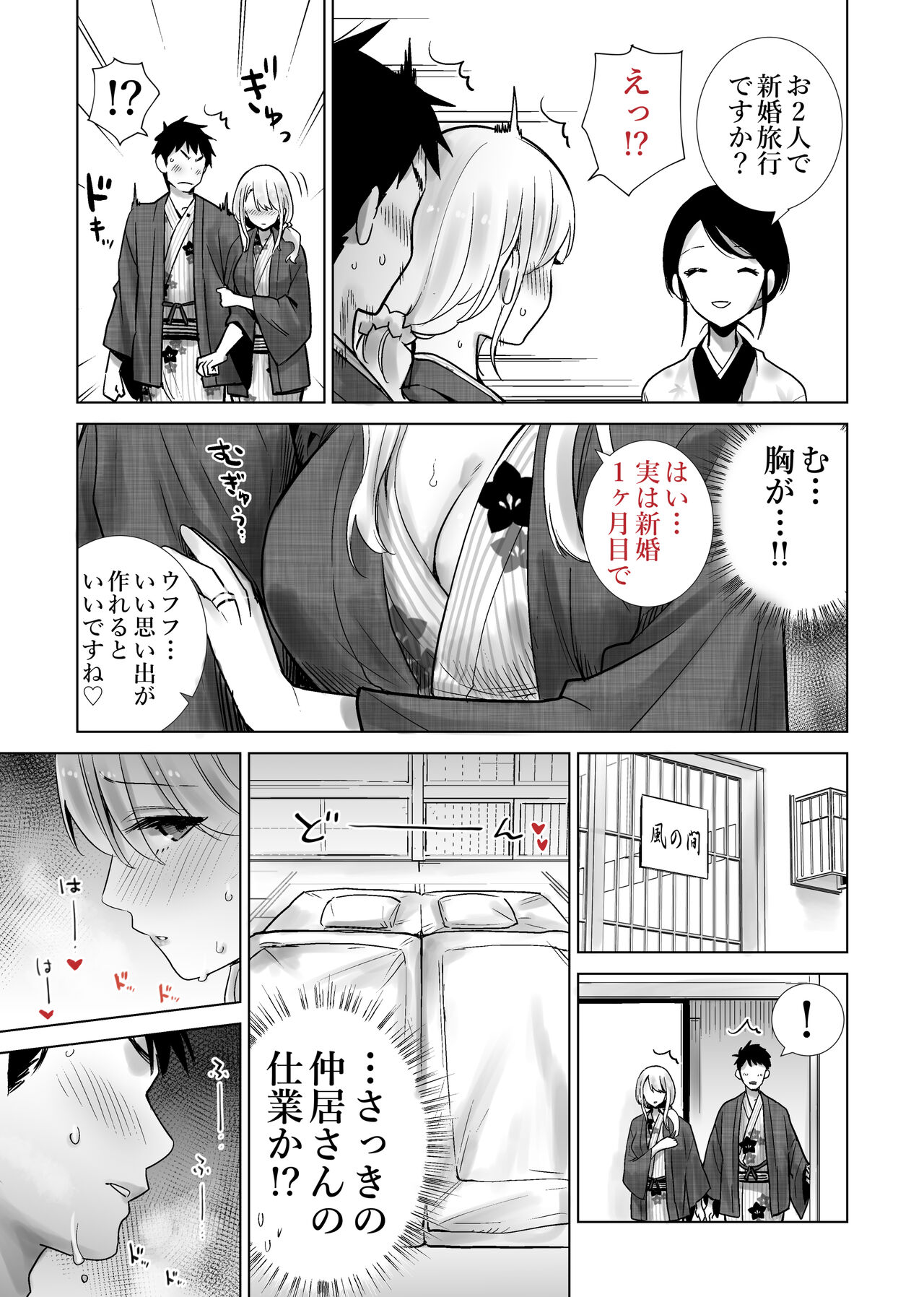 Tomodachi no Mama ga Boku no Dekachin de Ikimakutta Oshougatsu Otoshidama Soushuuhen page 43