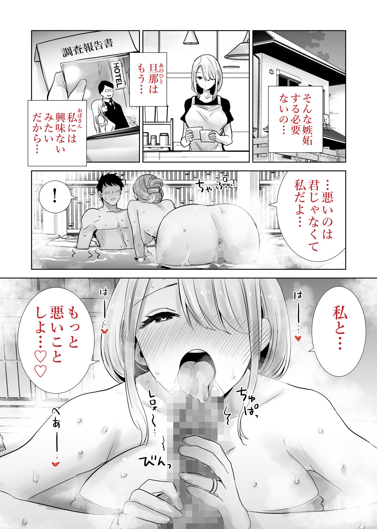 Tomodachi no Mama ga Boku no Dekachin de Ikimakutta Oshougatsu Otoshidama Soushuuhen page 56