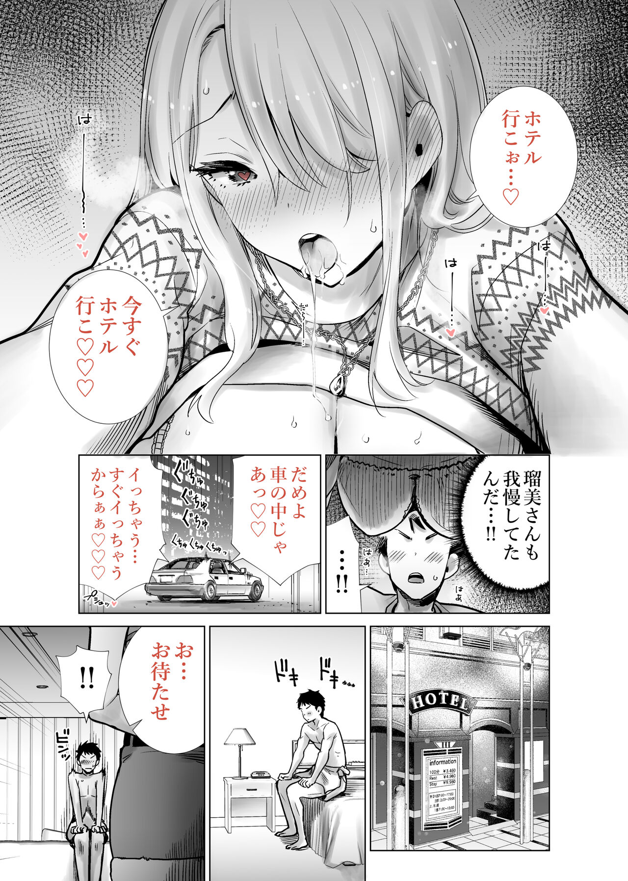 Tomodachi no Mama ga Boku no Dekachin de Ikimakutta Oshougatsu Otoshidama Soushuuhen page 75