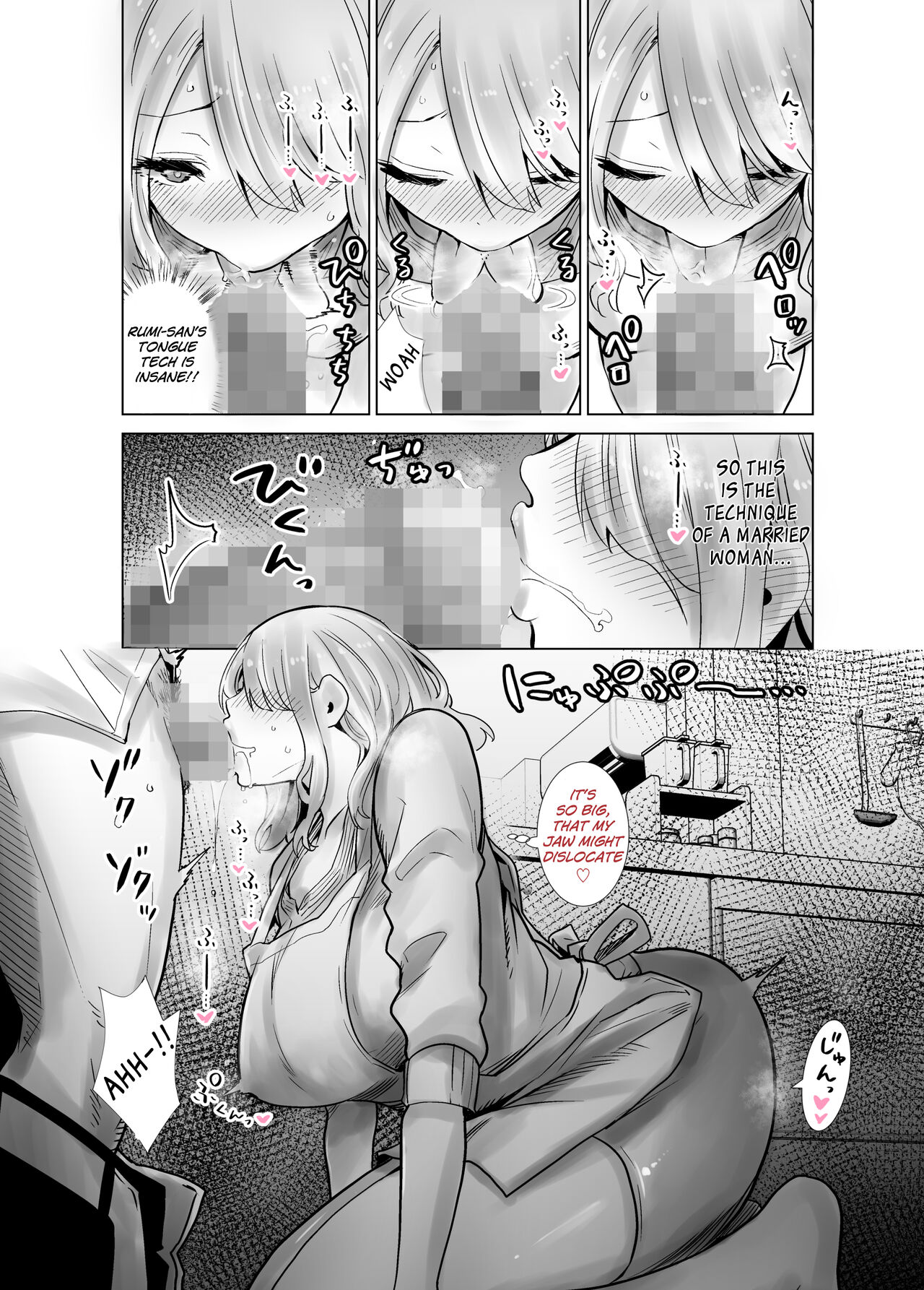 Tomodachi no Mama ga Boku no Dekachin de Ikimakutta Oshougatsu Otoshidama Soushuuhen page 16