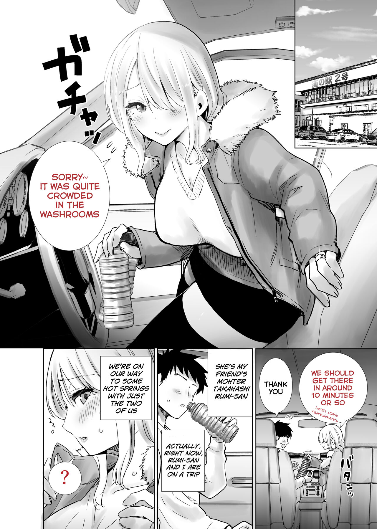 Tomodachi no Mama ga Boku no Dekachin de Ikimakutta Oshougatsu Otoshidama Soushuuhen page 38