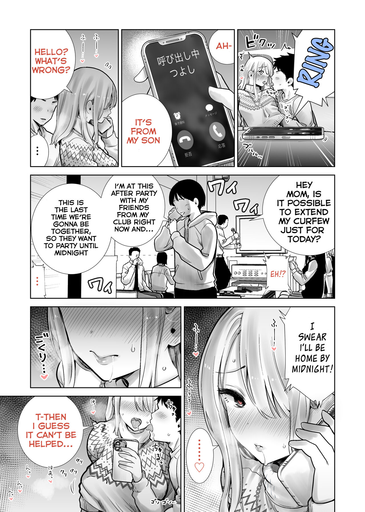 Tomodachi no Mama ga Boku no Dekachin de Ikimakutta Oshougatsu Otoshidama Soushuuhen page 73
