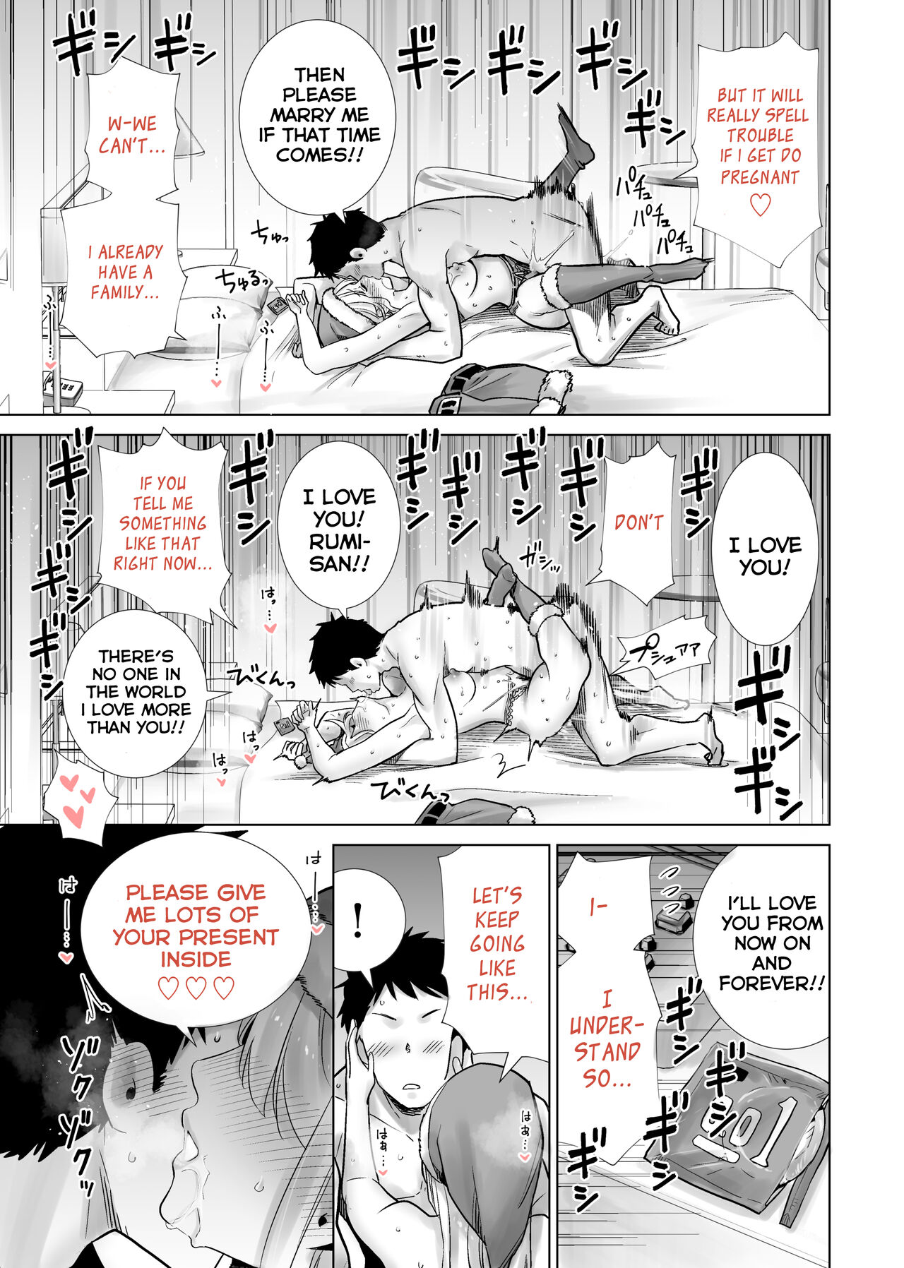 Tomodachi no Mama ga Boku no Dekachin de Ikimakutta Oshougatsu Otoshidama Soushuuhen page 91