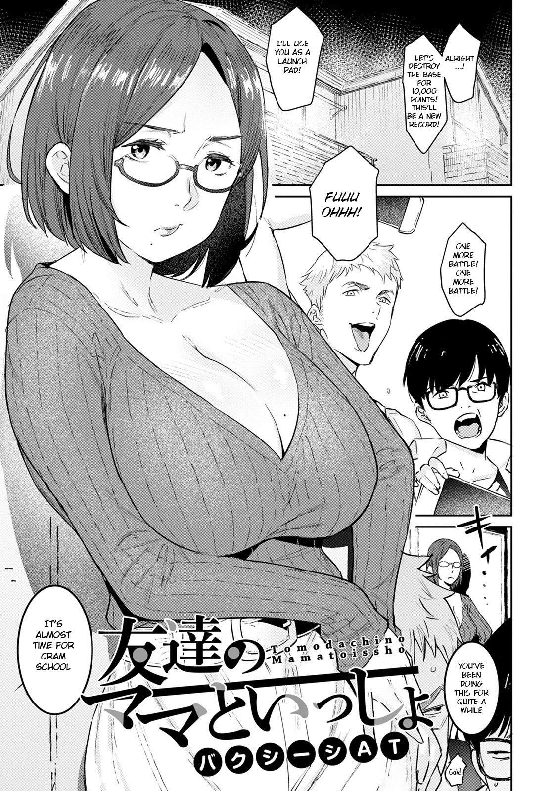 Tomodachi no Mama to Issho page 1