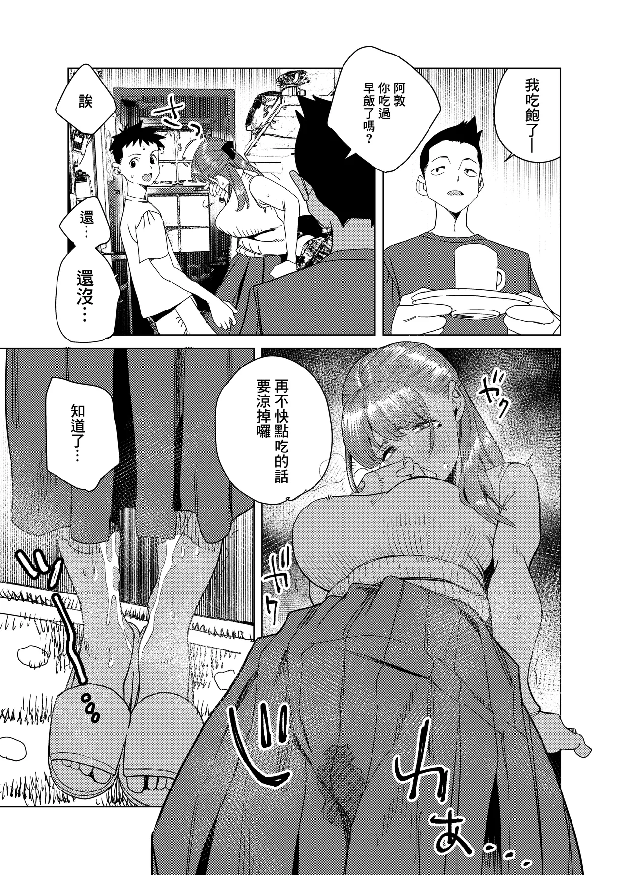 Tomodachi no Muchimuchi Kyonyuu Mama ga Ero Sugiru no ga Ikenai... Iya Ikeru!! 2 page 20