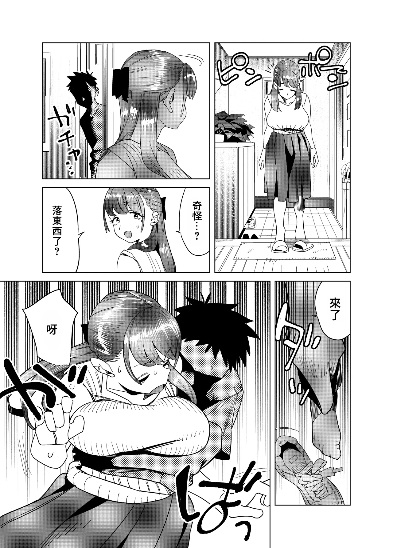 Tomodachi no Muchimuchi Kyonyuu Mama ga Ero Sugiru no ga Ikenai... Iya Ikeru!! 2 page 22