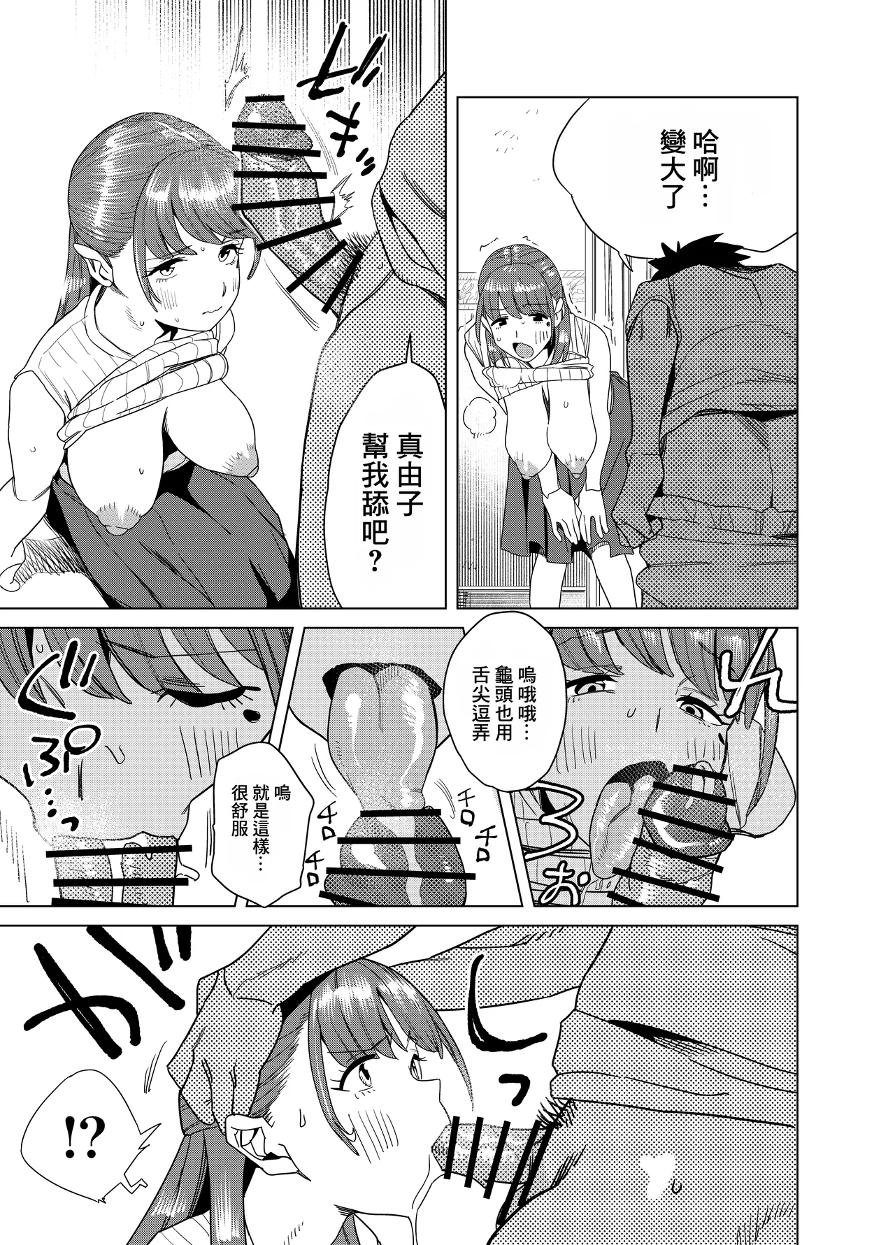 Tomodachi no Muchimuchi Kyonyuu Mama ga Ero Sugiru no ga Ikenai... Iya Ikeru!! 2 page 26