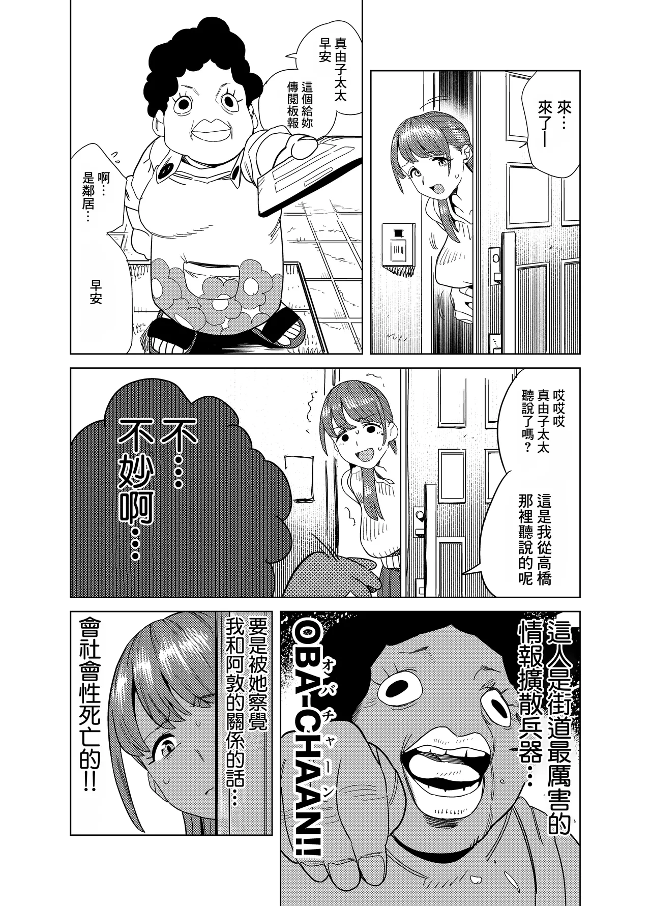 Tomodachi no Muchimuchi Kyonyuu Mama ga Ero Sugiru no ga Ikenai... Iya Ikeru!! 2 page 29