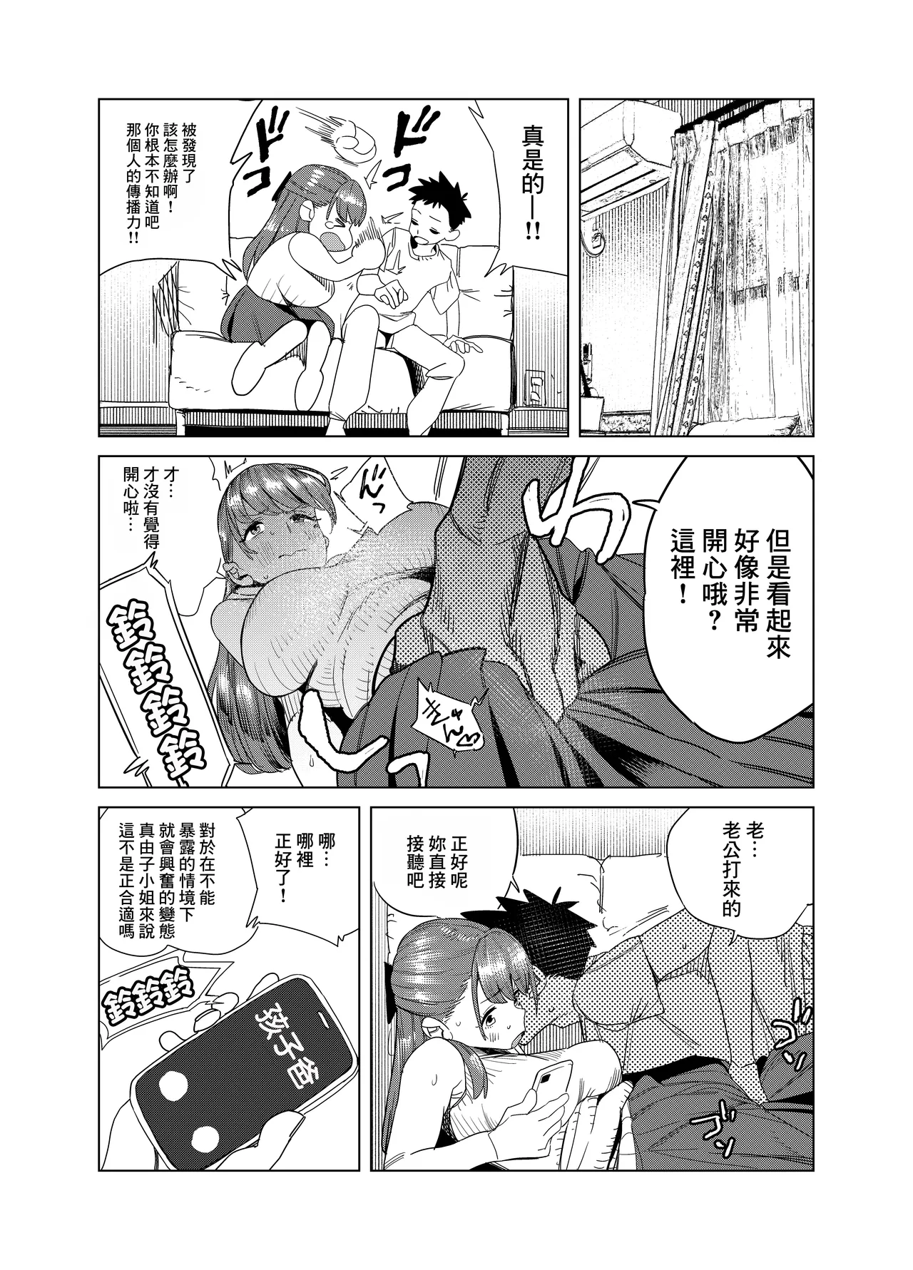 Tomodachi no Muchimuchi Kyonyuu Mama ga Ero Sugiru no ga Ikenai... Iya Ikeru!! 2 page 39