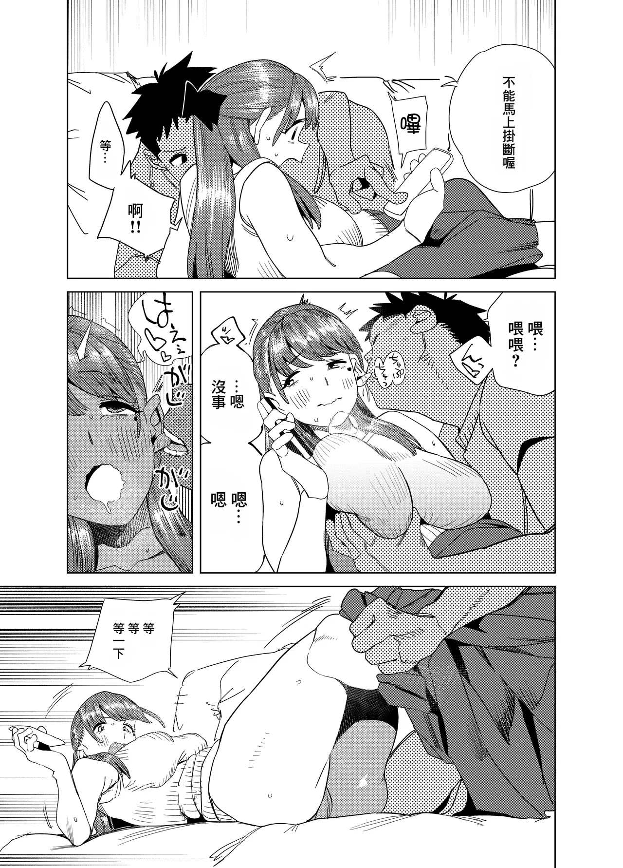 Tomodachi no Muchimuchi Kyonyuu Mama ga Ero Sugiru no ga Ikenai... Iya Ikeru!! 2 page 40