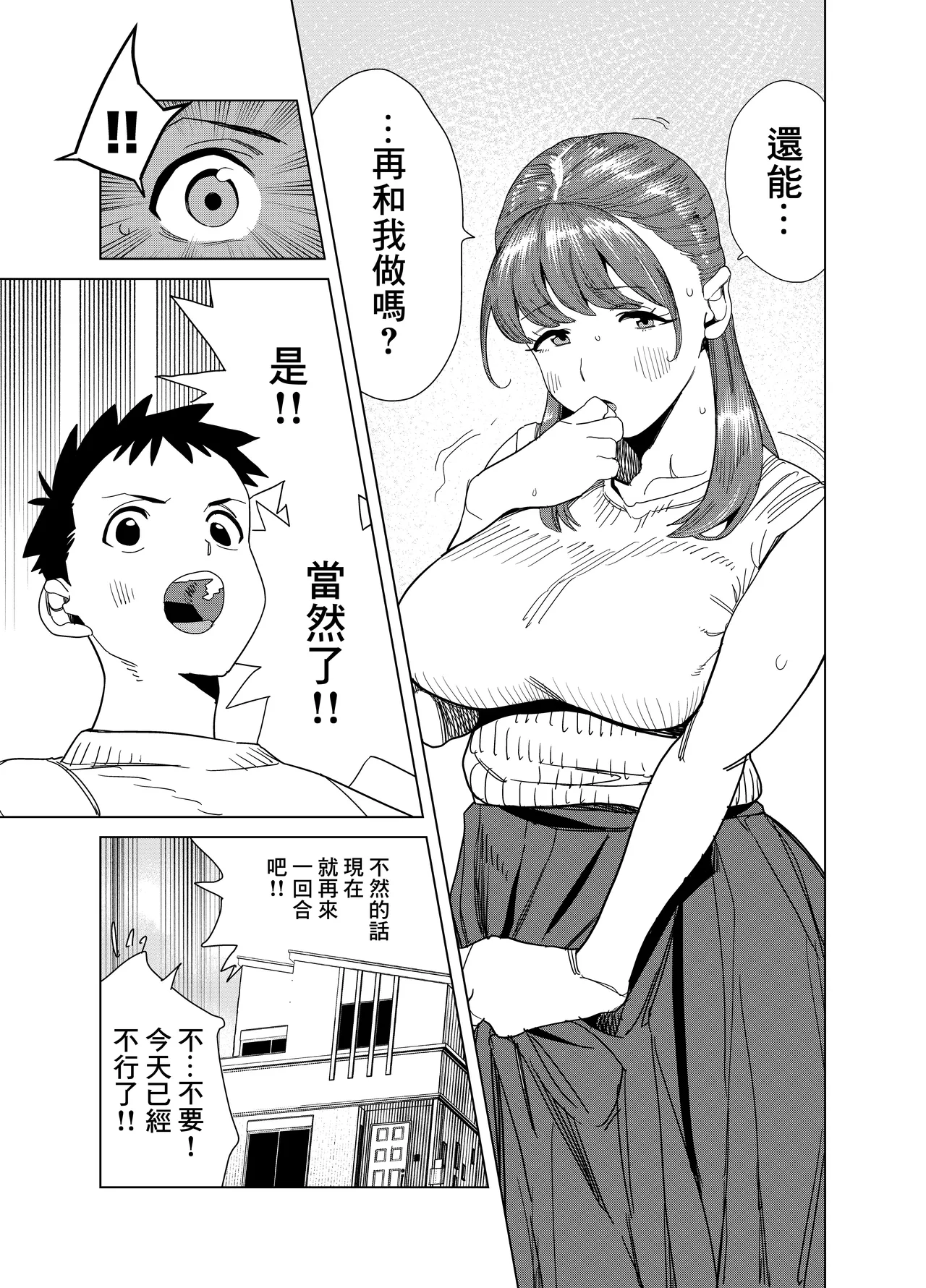 Tomodachi no Muchimuchi Kyonyuu Mama ga Ero Sugiru no ga Ikenai... Iya Ikeru!! 2 page 62