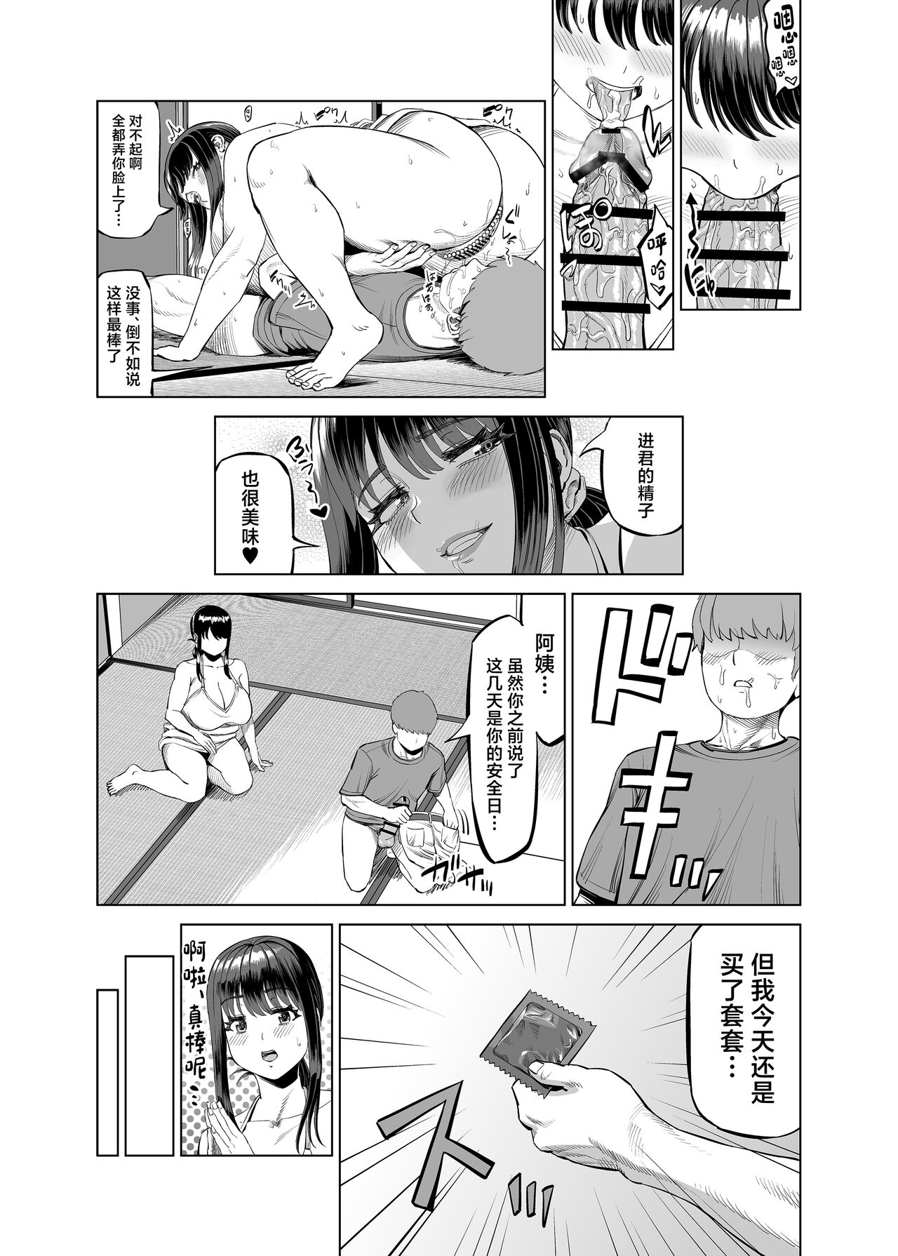 Tomodachi no Okaa-san ni Sasowarete... Inaka ni Kichaimashita page 12